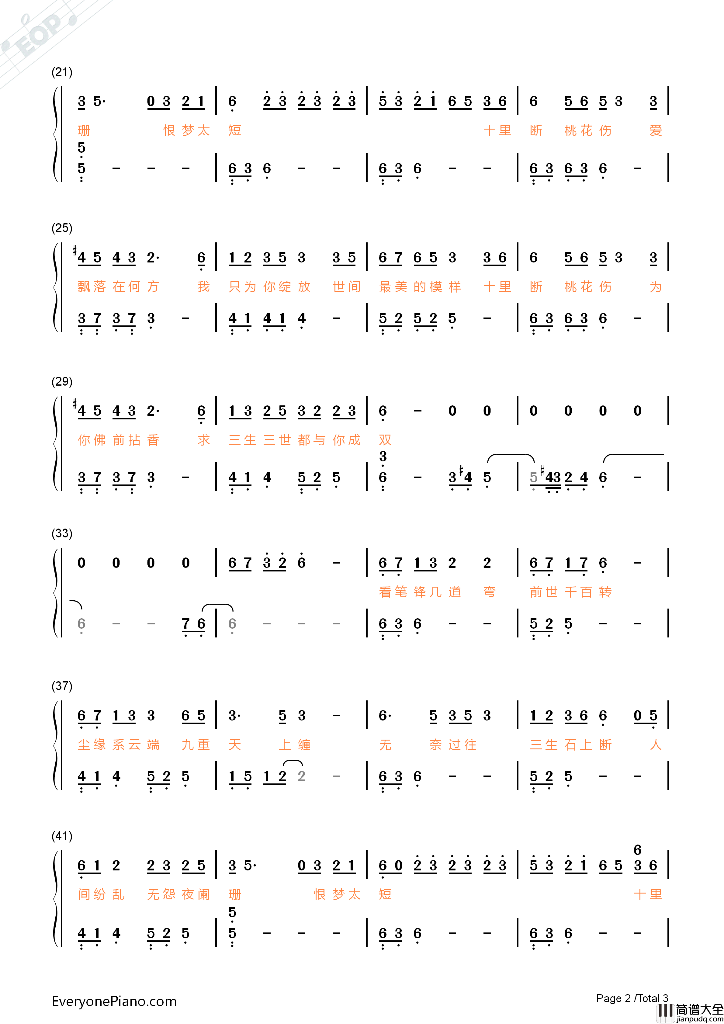 十里桃花钢琴简谱_张靓颖演唱