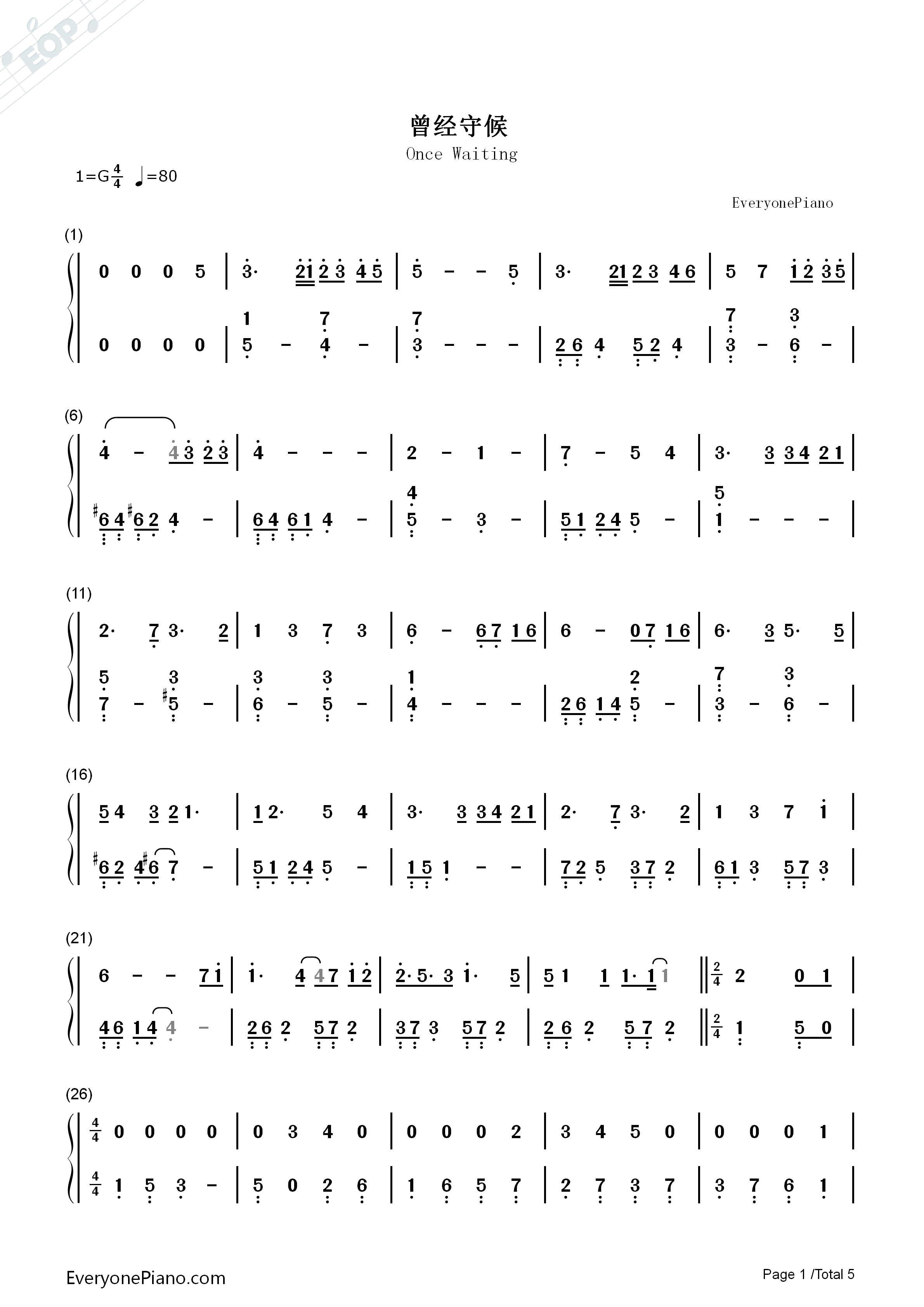 曾经守候钢琴简谱_张碧晨演唱