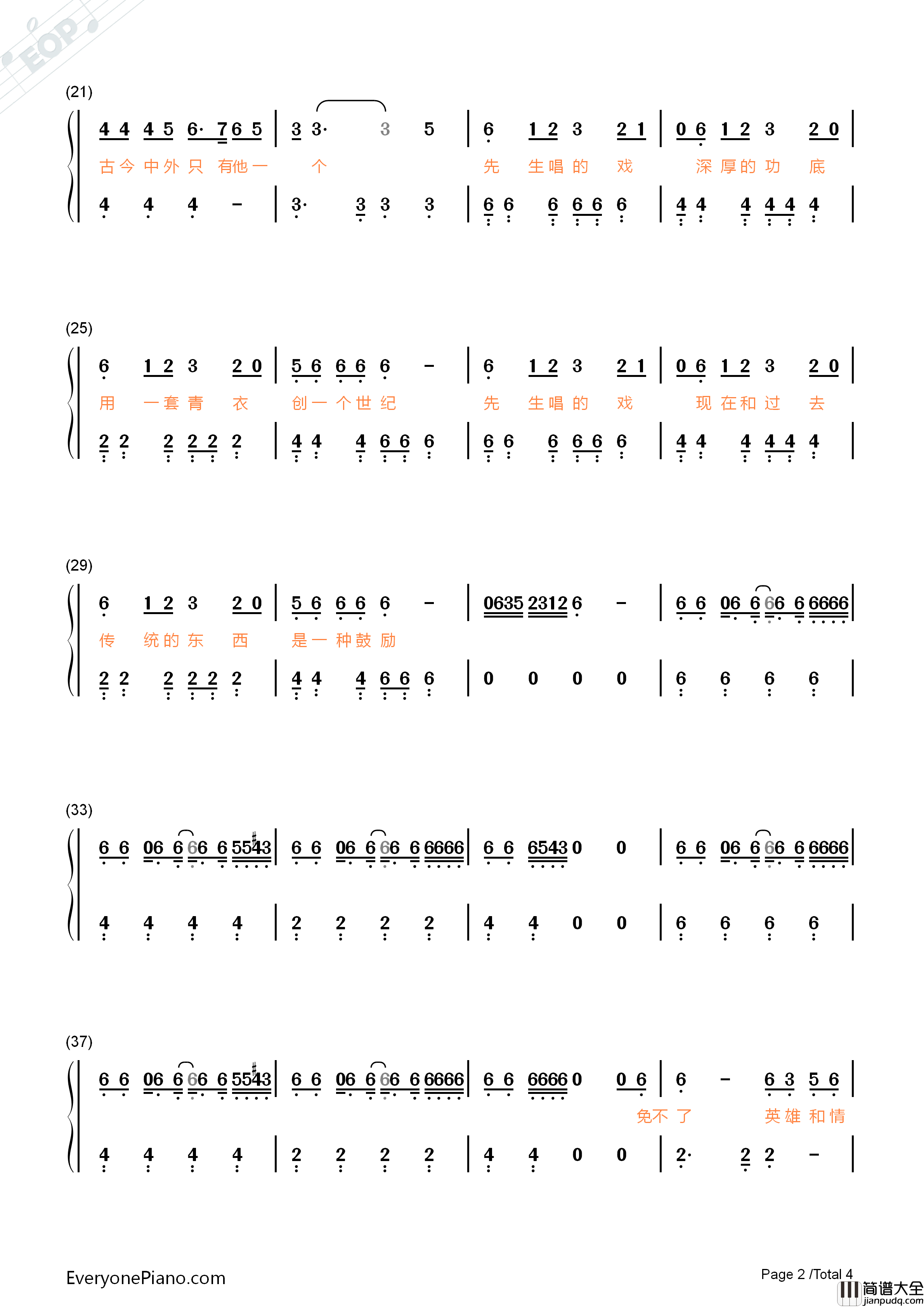 裙姊钢琴简谱_李荣浩演唱
