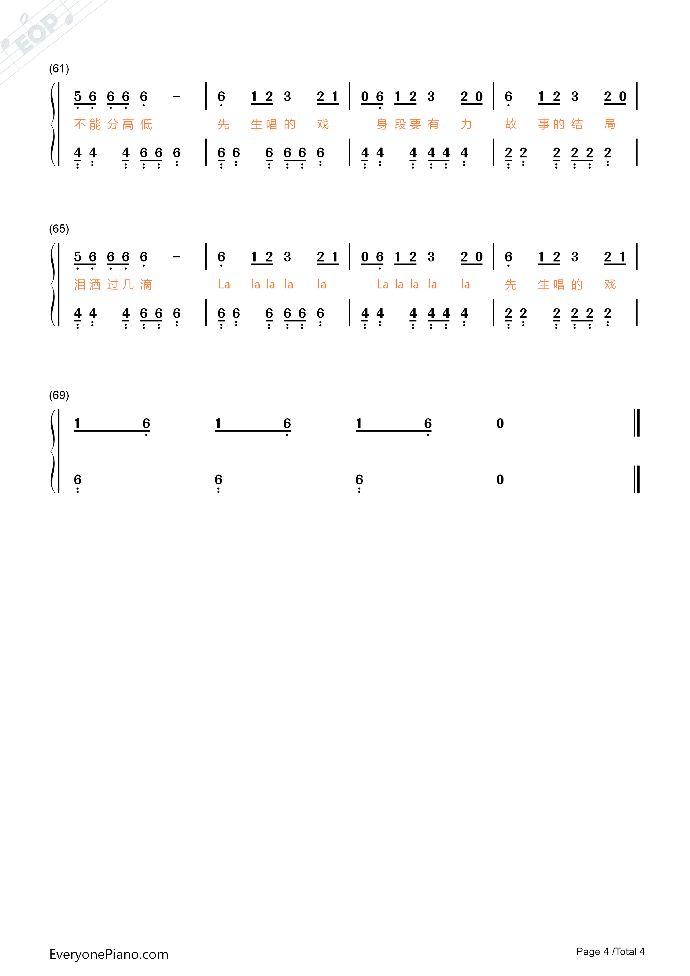 裙姊钢琴简谱_李荣浩演唱