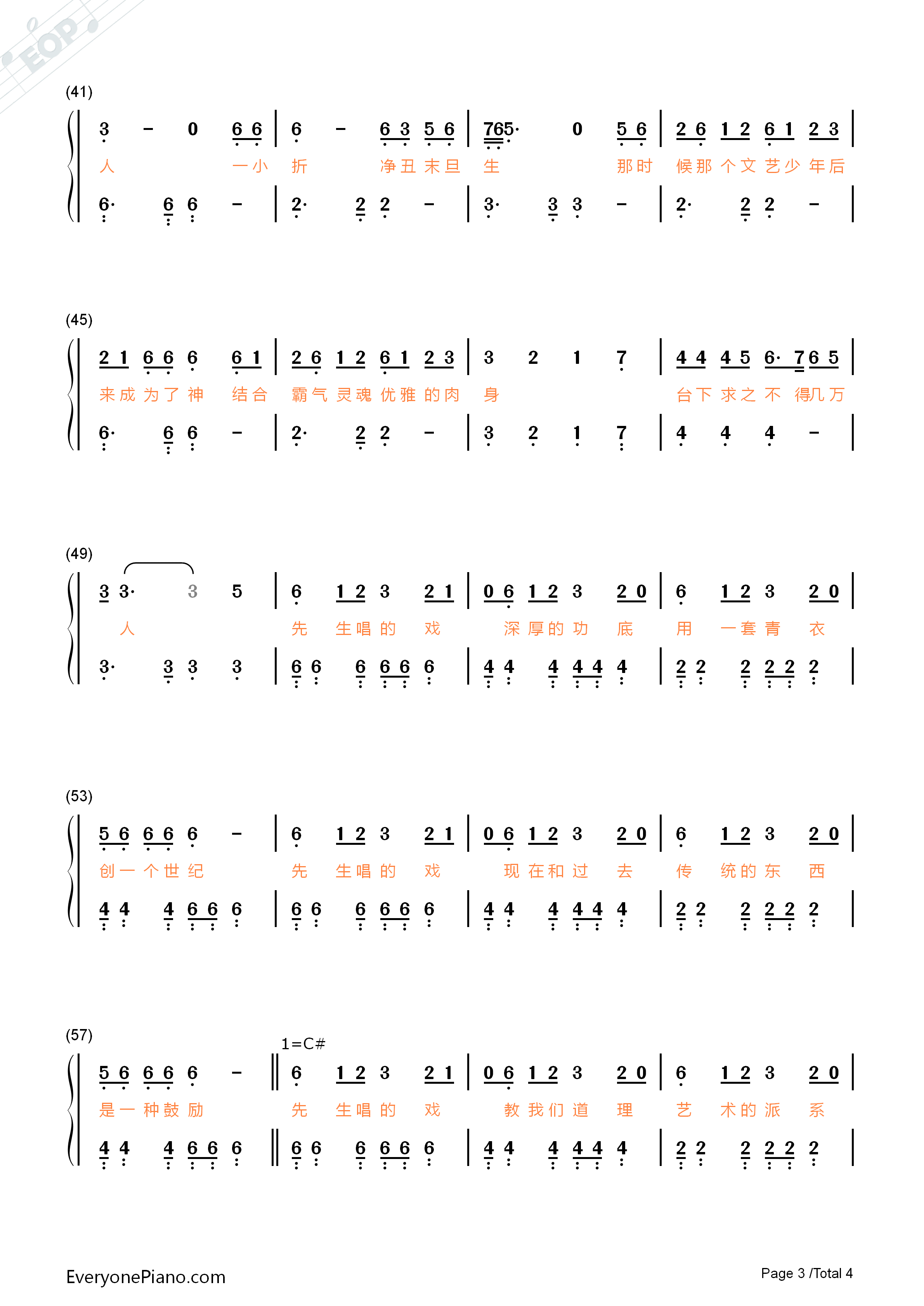裙姊钢琴简谱_李荣浩演唱
