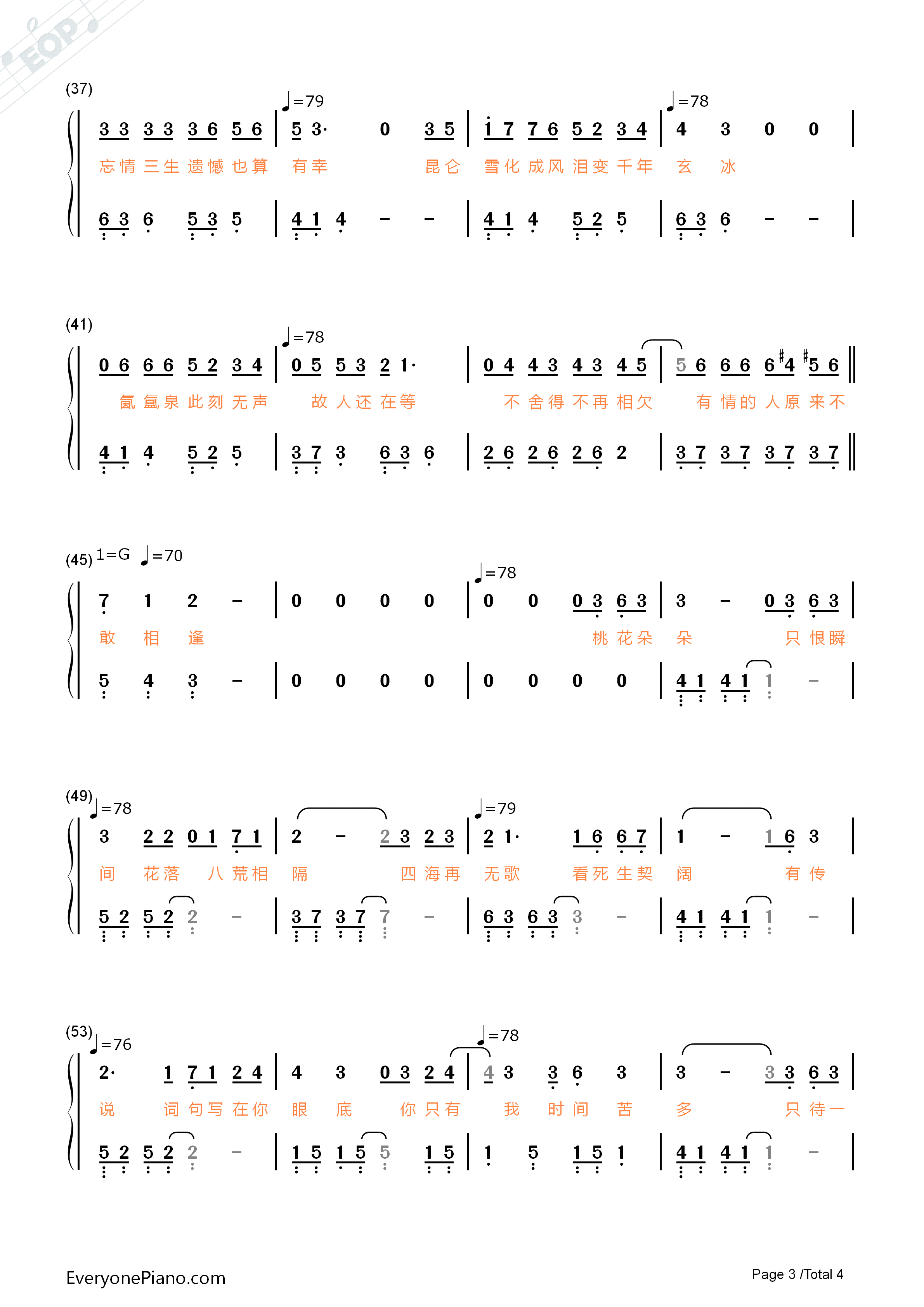 三生三世十里桃花钢琴简谱_那英演唱