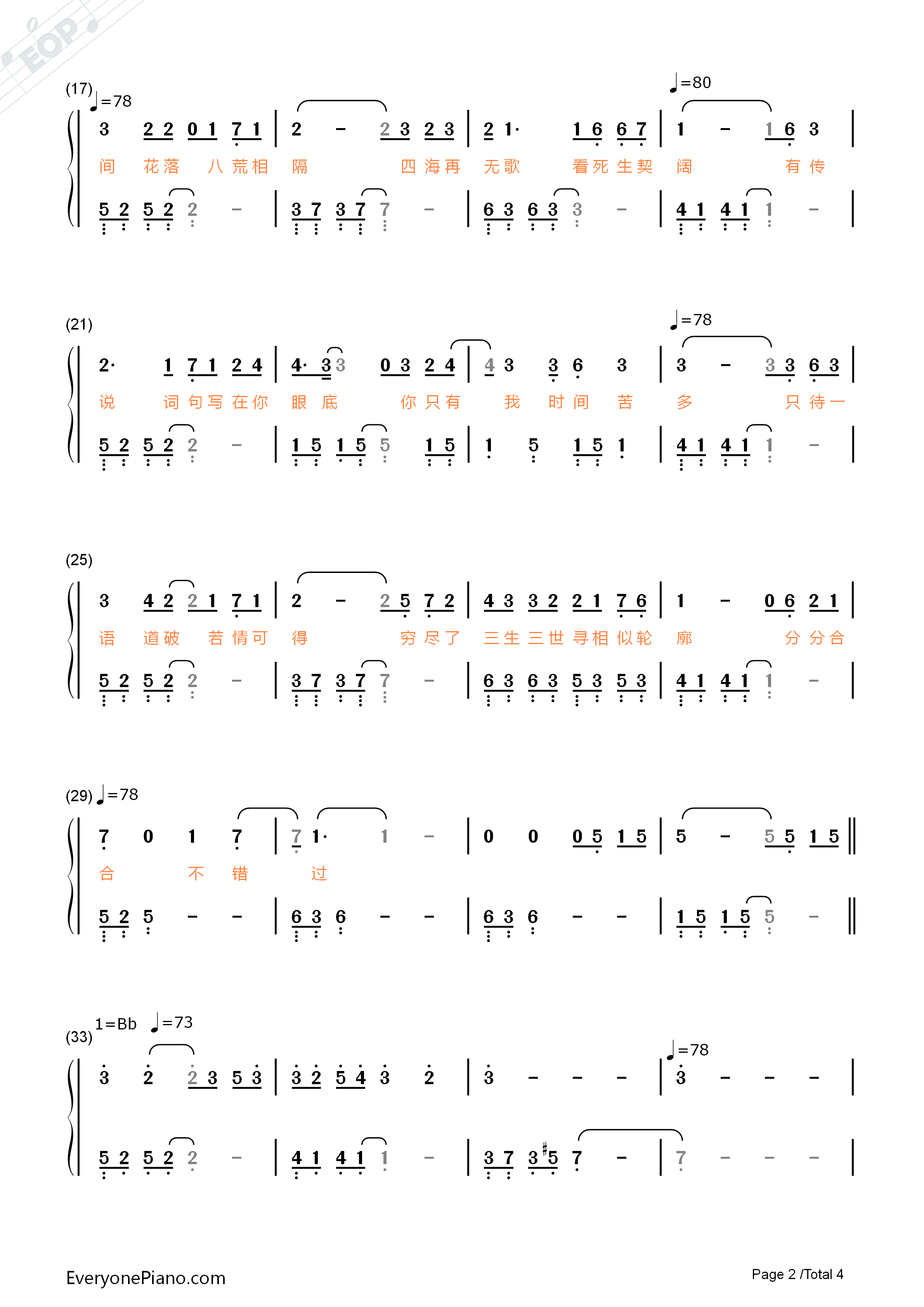 三生三世十里桃花钢琴简谱_那英演唱