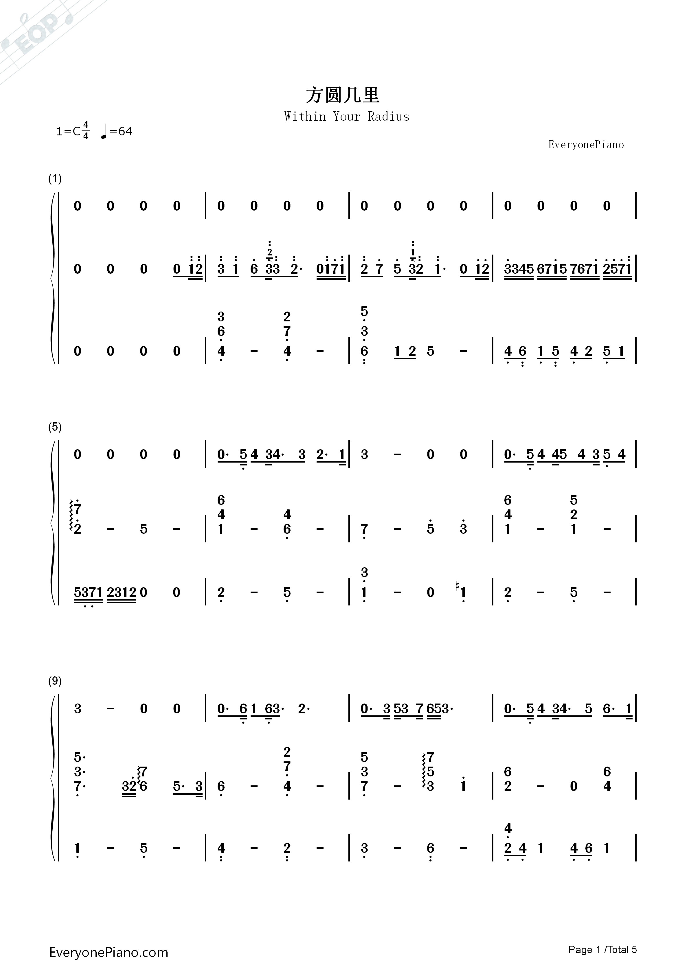 方圆几里钢琴简谱_薛之谦演唱