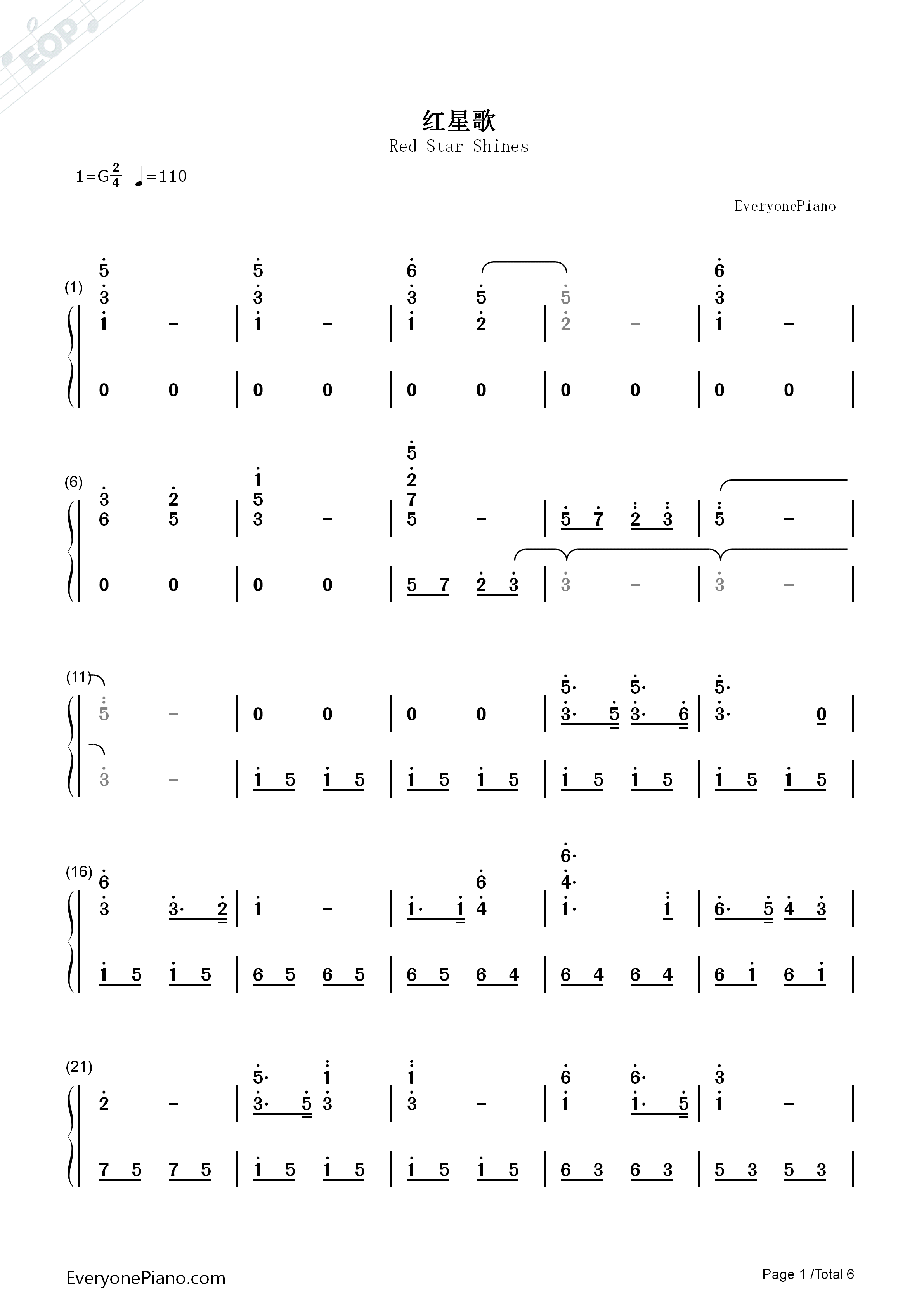 红星歌钢琴简谱_傅庚辰演唱