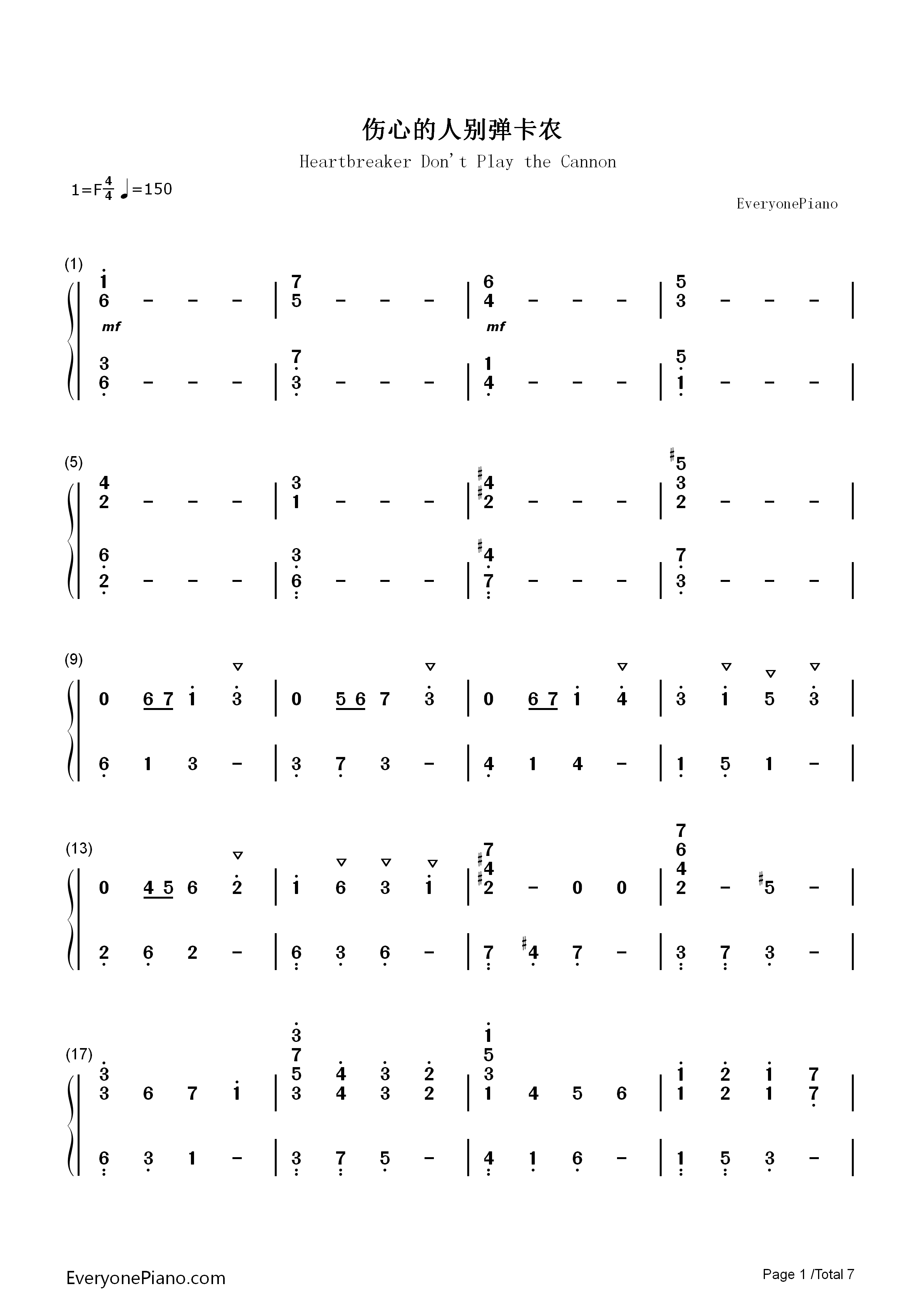 伤心的人不要弹卡农钢琴简谱_张凯演唱