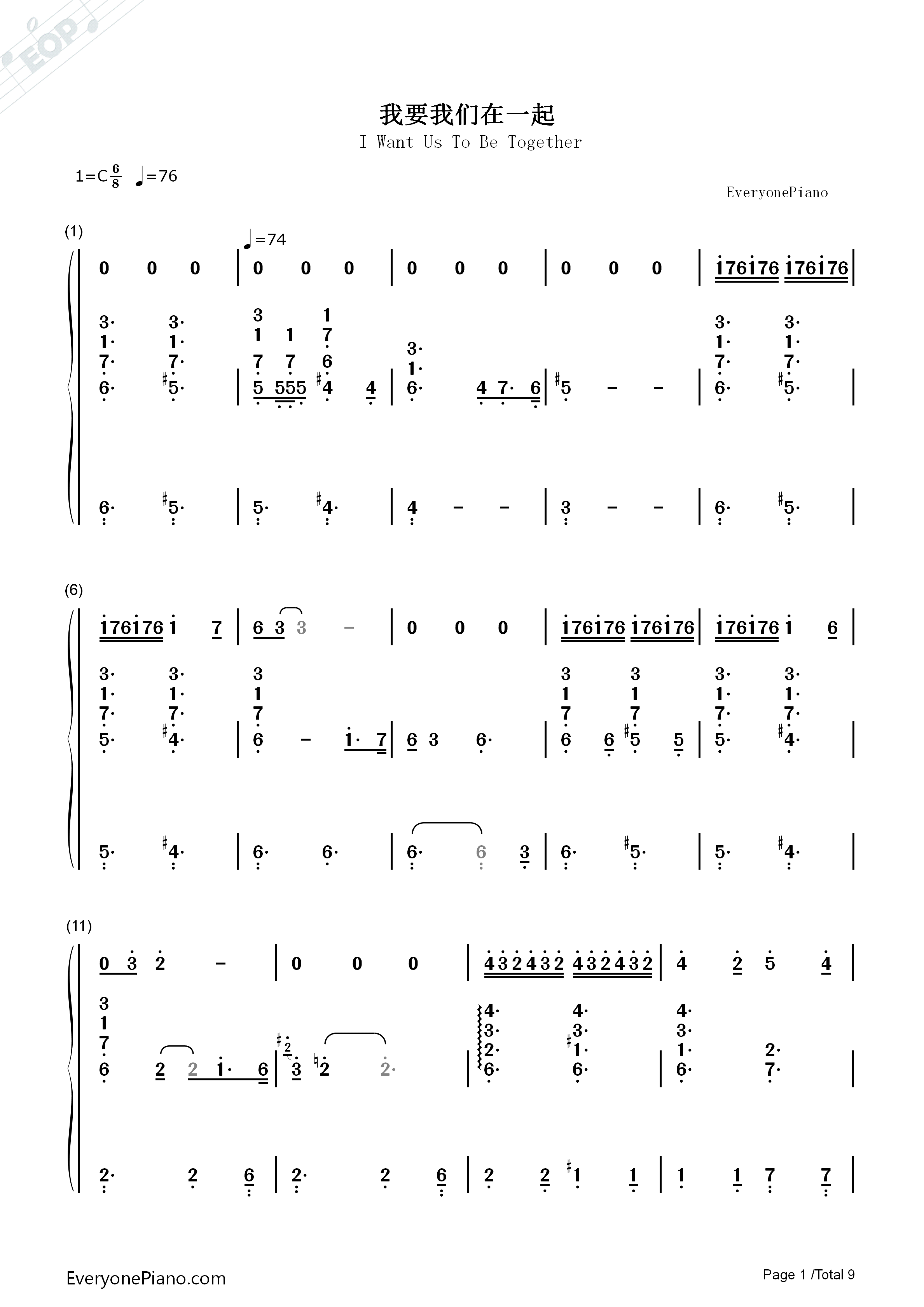 我要我们在一起钢琴简谱_邓紫棋演唱