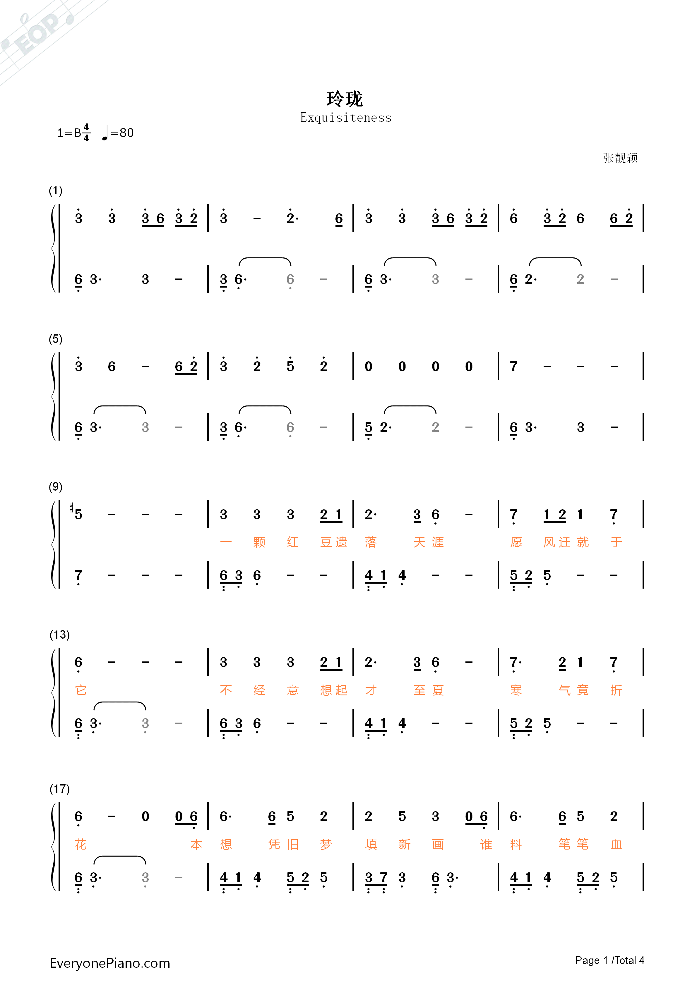 玲珑钢琴简谱_张靓颖演唱