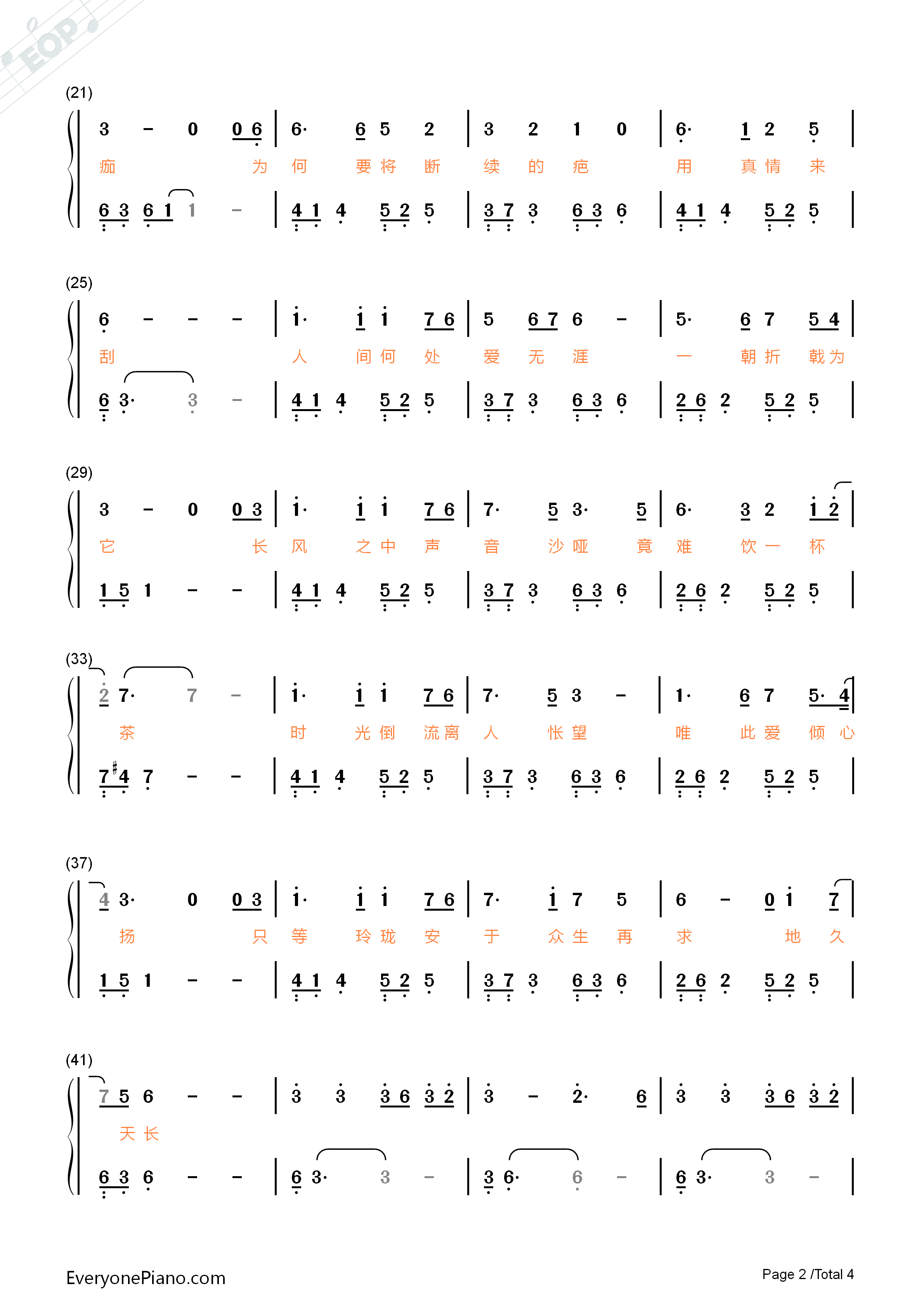 玲珑钢琴简谱_张靓颖演唱