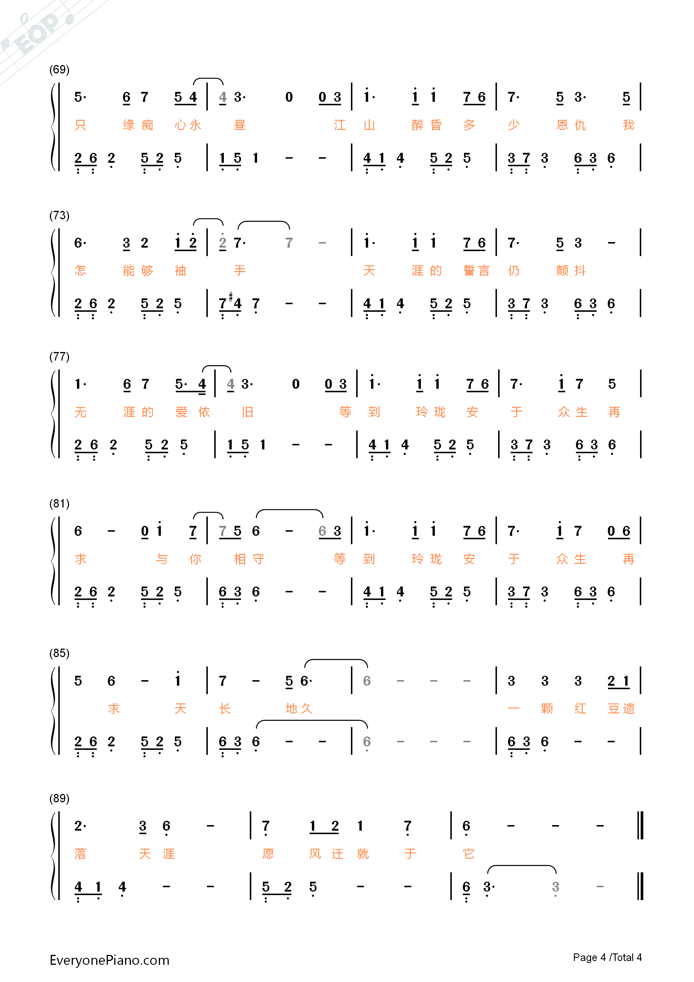 玲珑钢琴简谱_张靓颖演唱