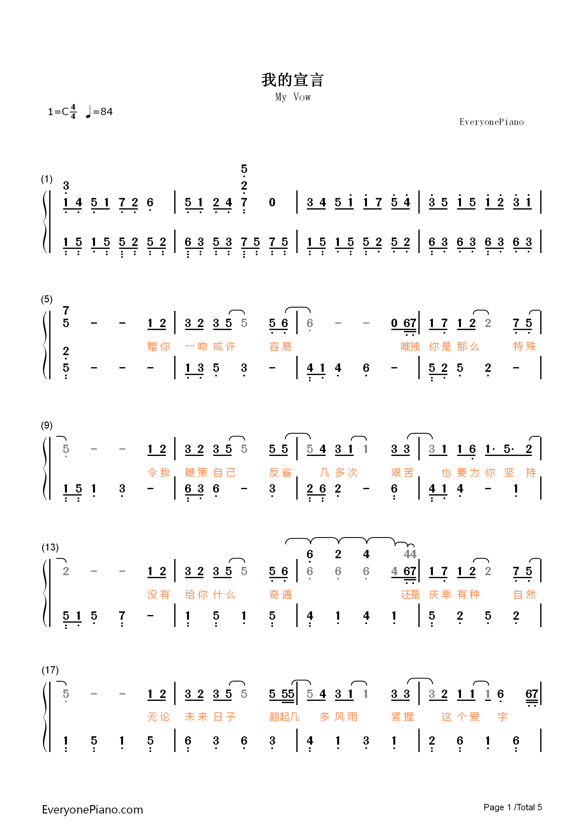 我的宣言钢琴简谱_周柏豪演唱