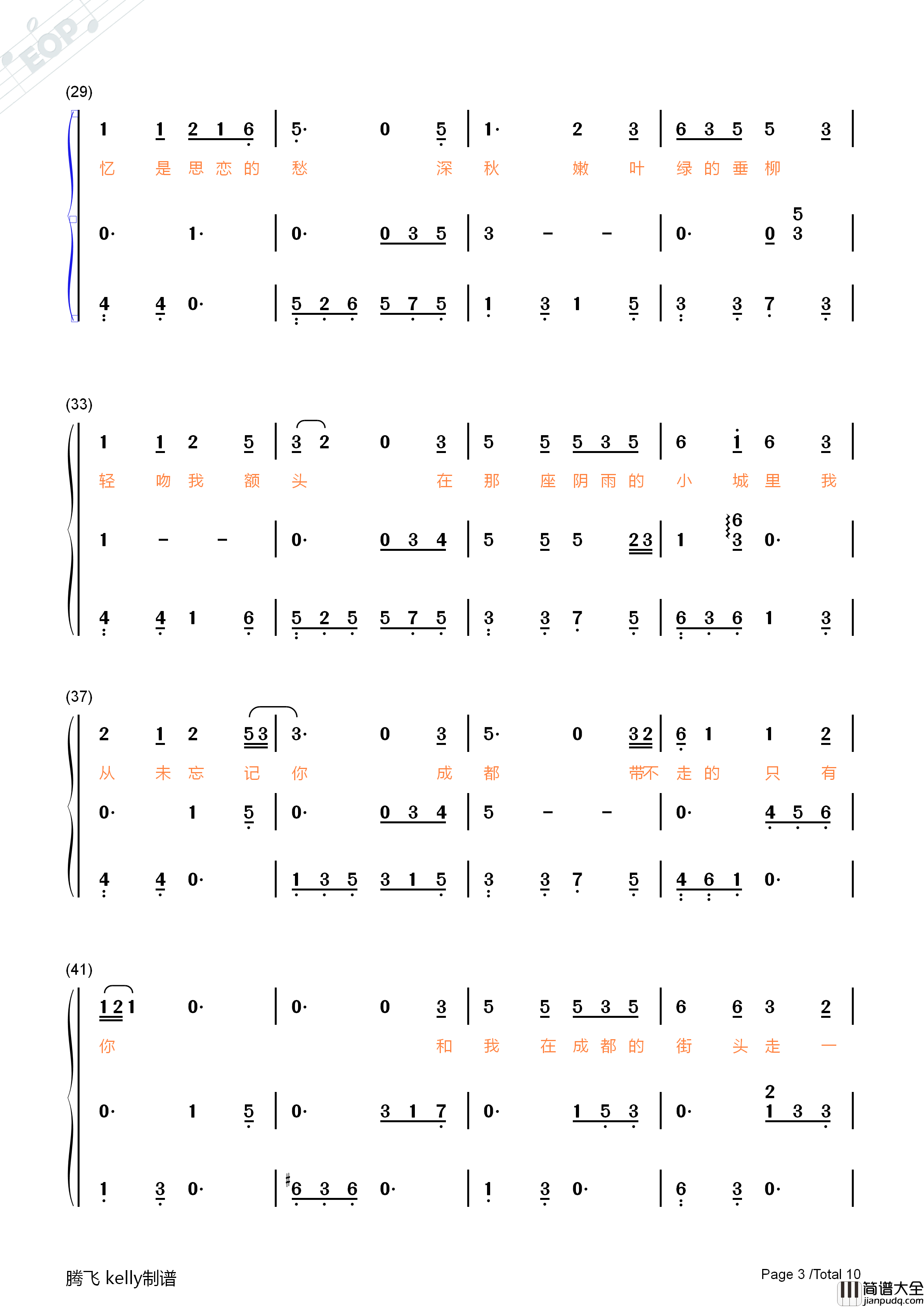 成都钢琴简谱_赵雷演唱