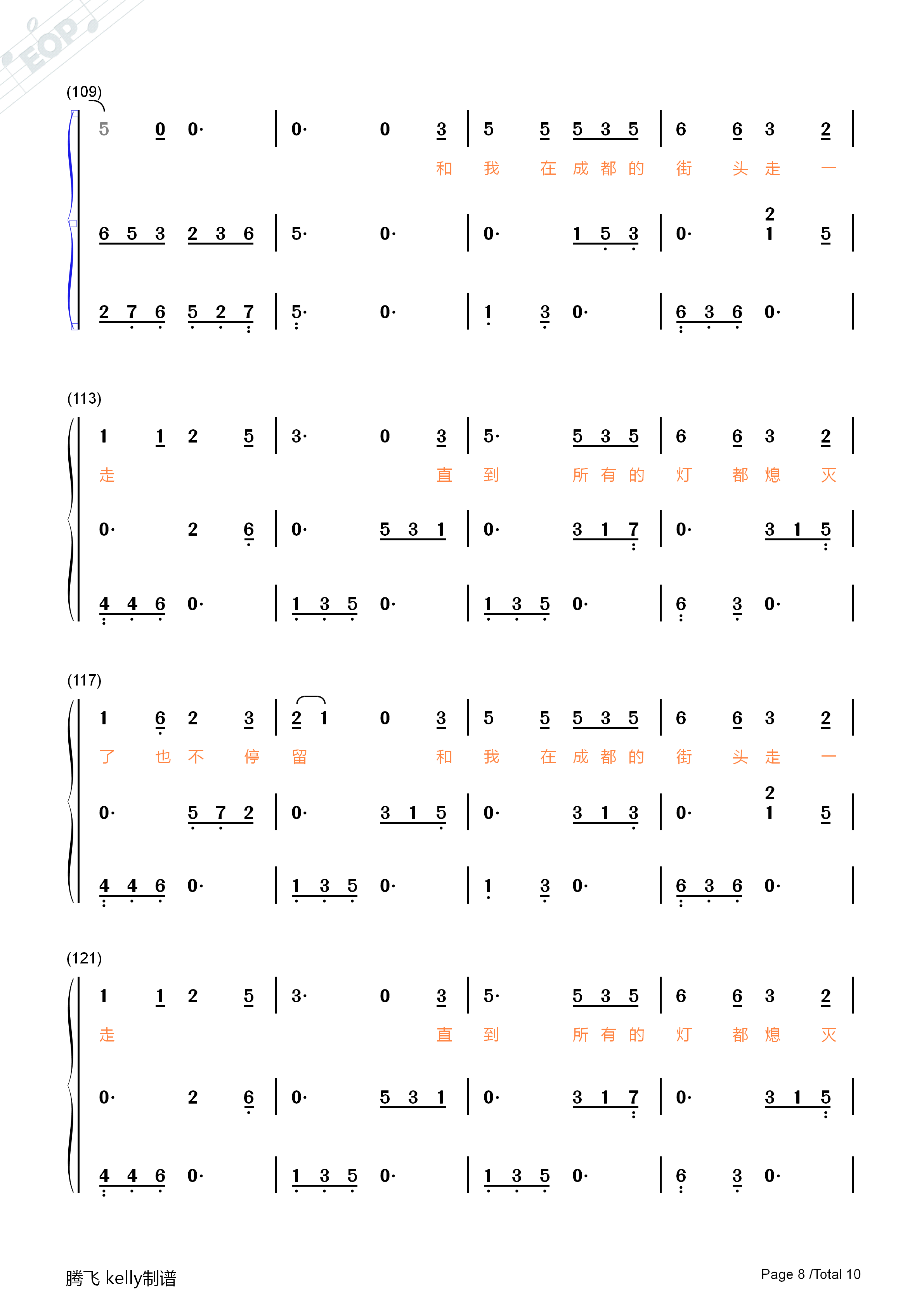 成都钢琴简谱_赵雷演唱