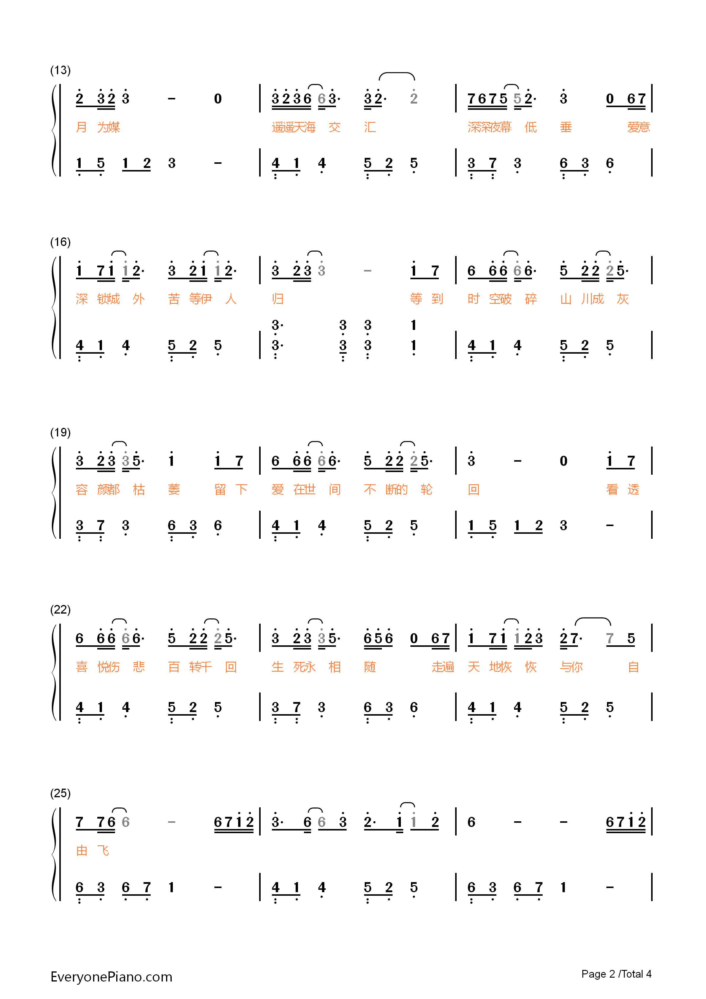 生死相随钢琴简谱_崔子格_杨培安演唱