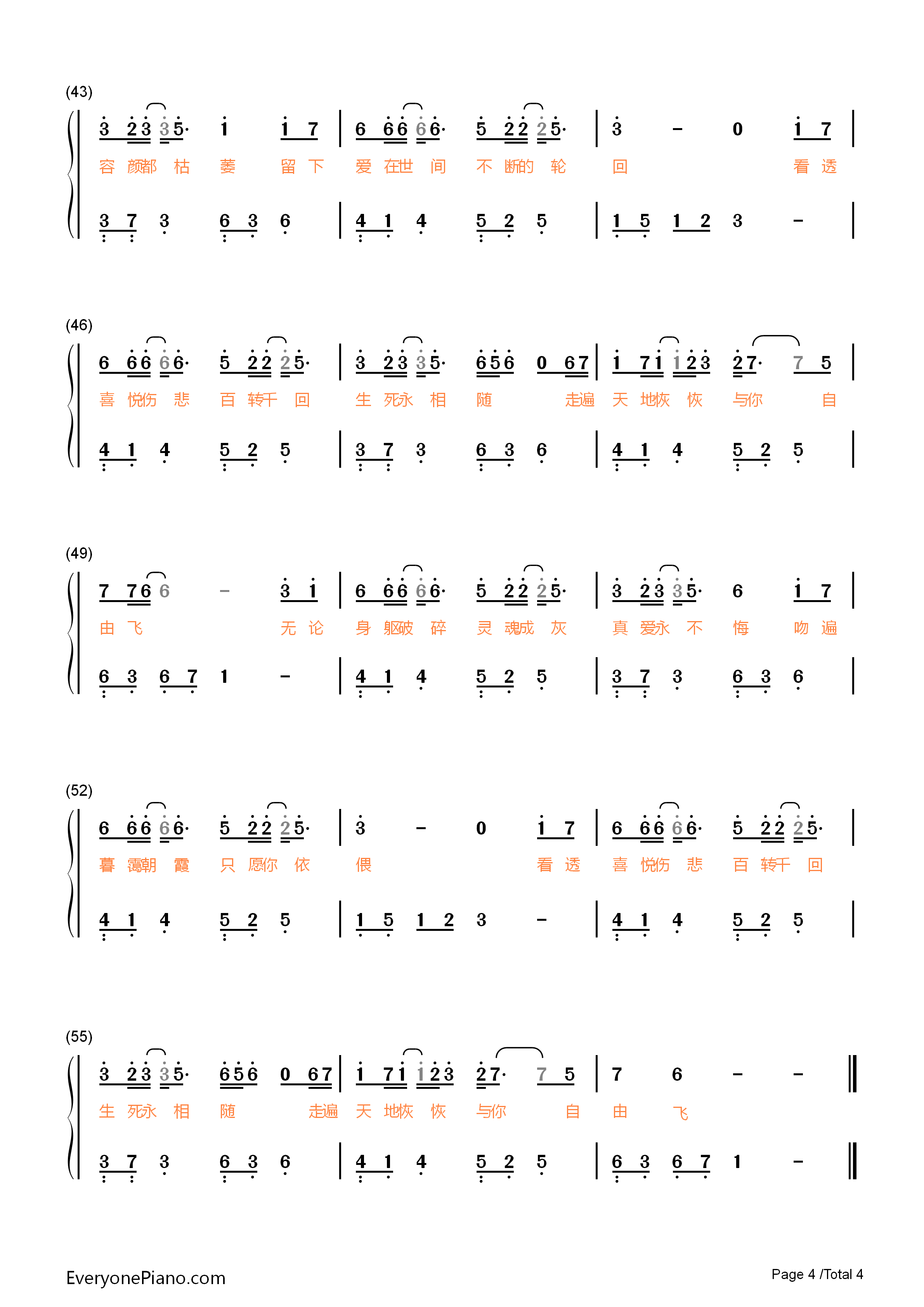 生死相随钢琴简谱_崔子格_杨培安演唱