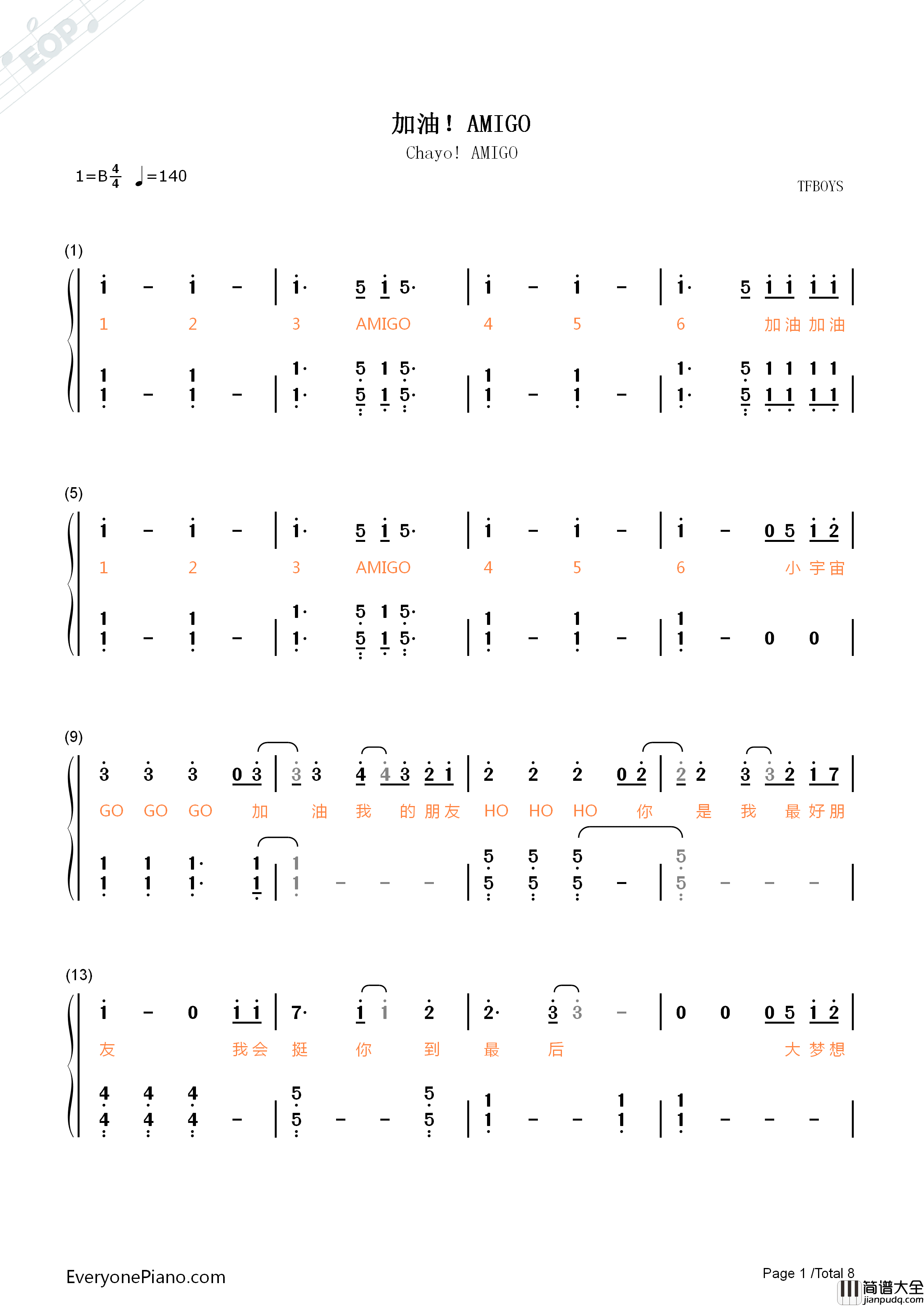 加油AMIGO钢琴简谱_TFBOYS演唱