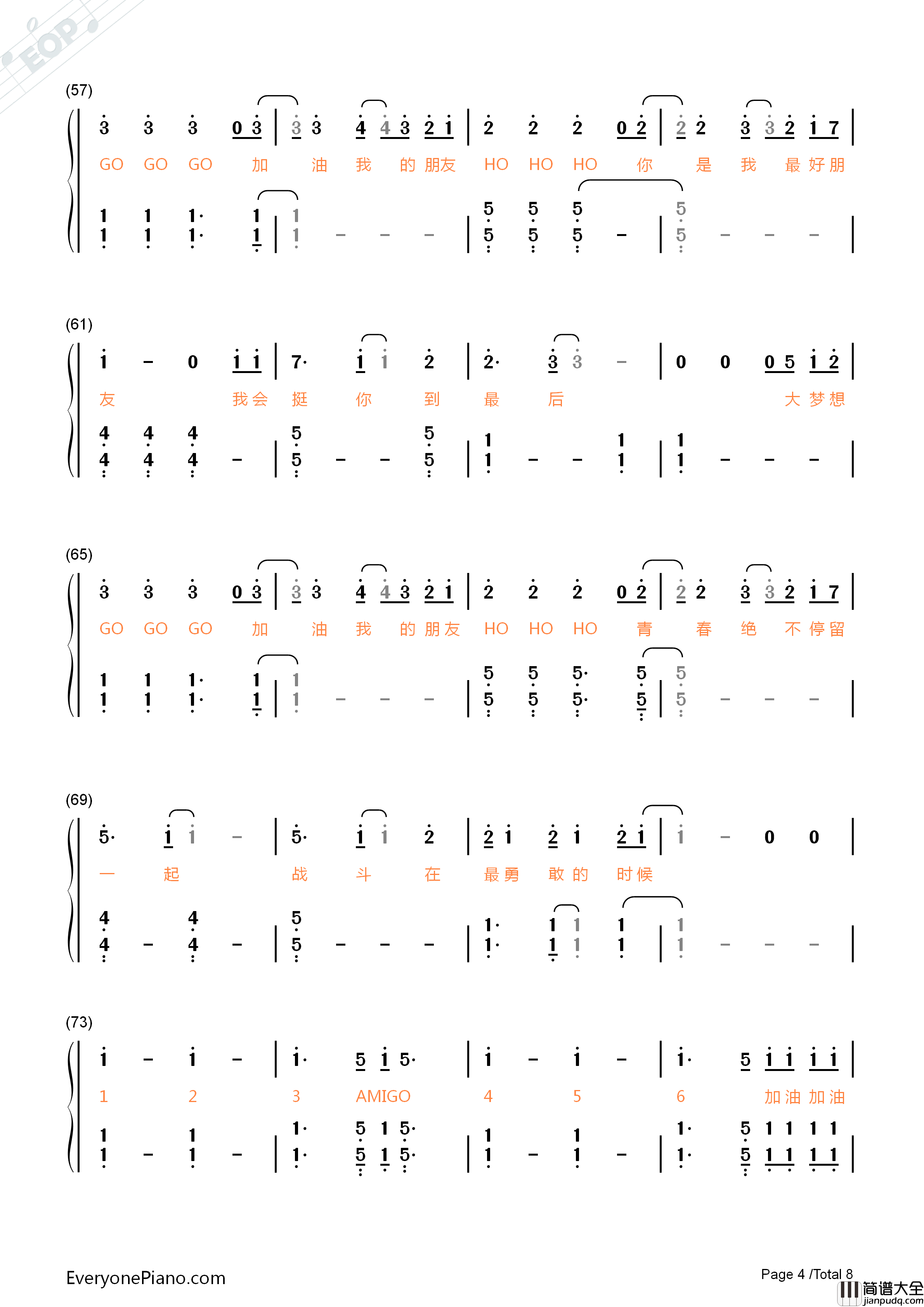 加油AMIGO钢琴简谱_TFBOYS演唱
