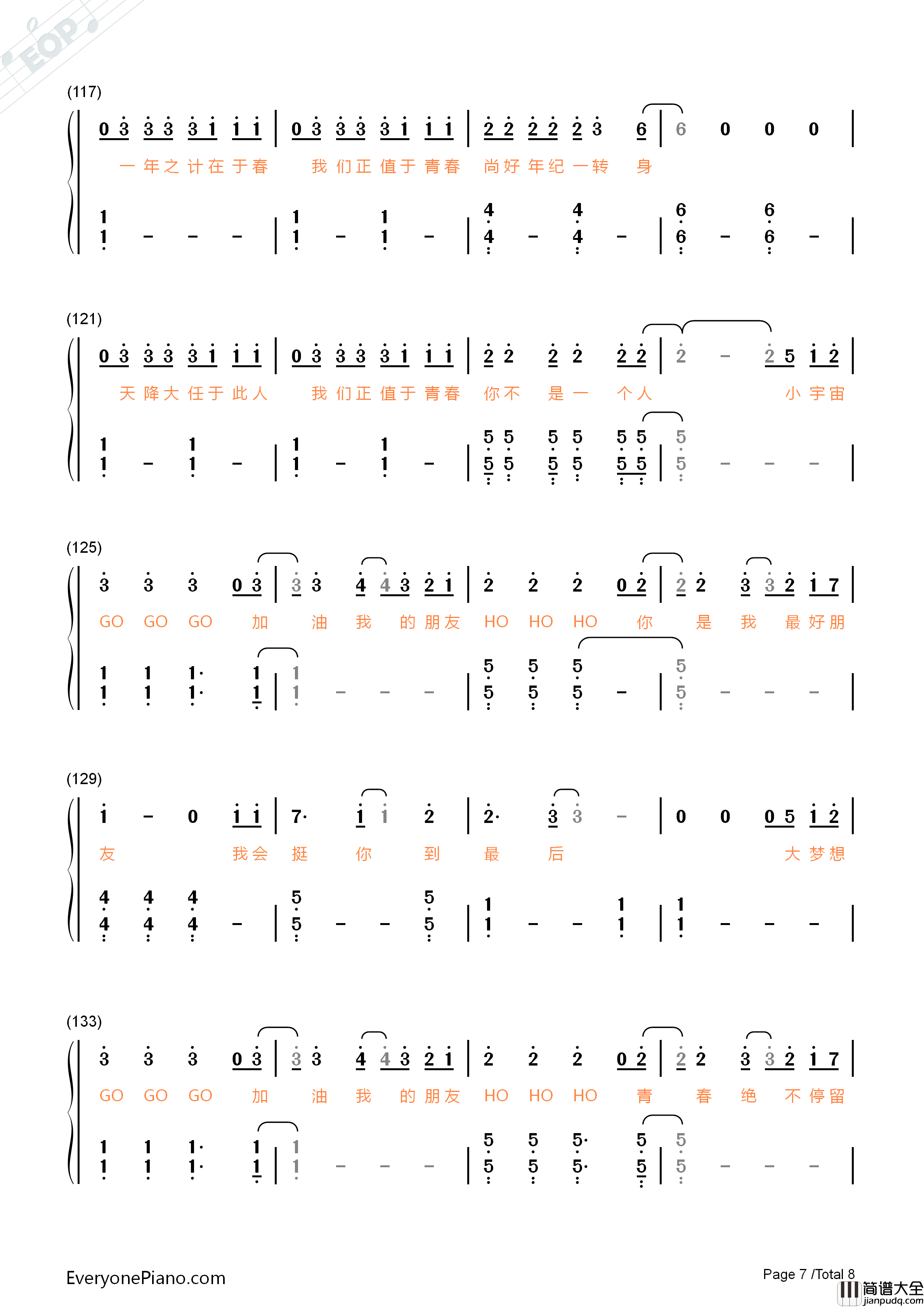 加油AMIGO钢琴简谱_TFBOYS演唱