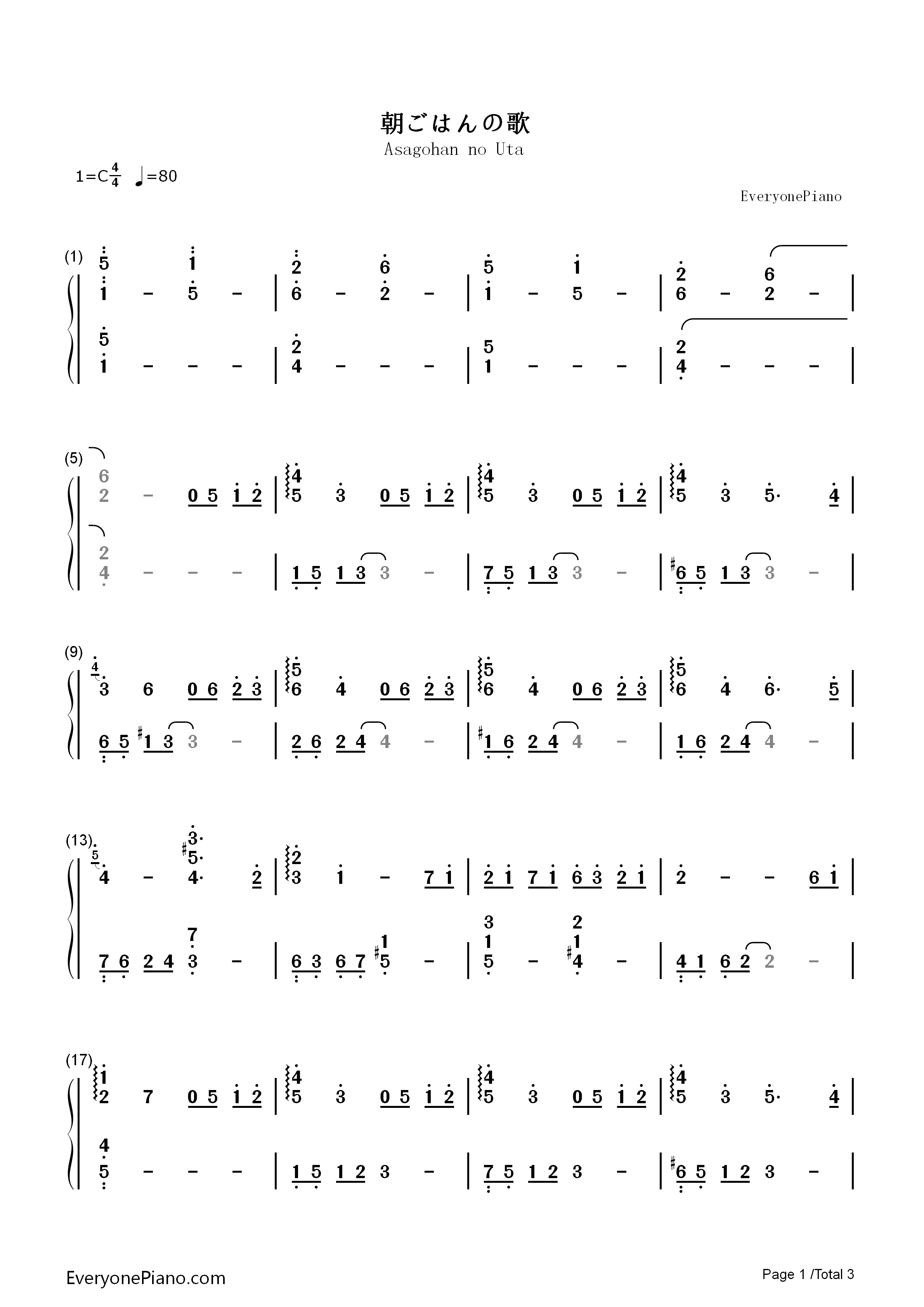 朝ごはんの歌钢琴简谱_手嶌葵演唱