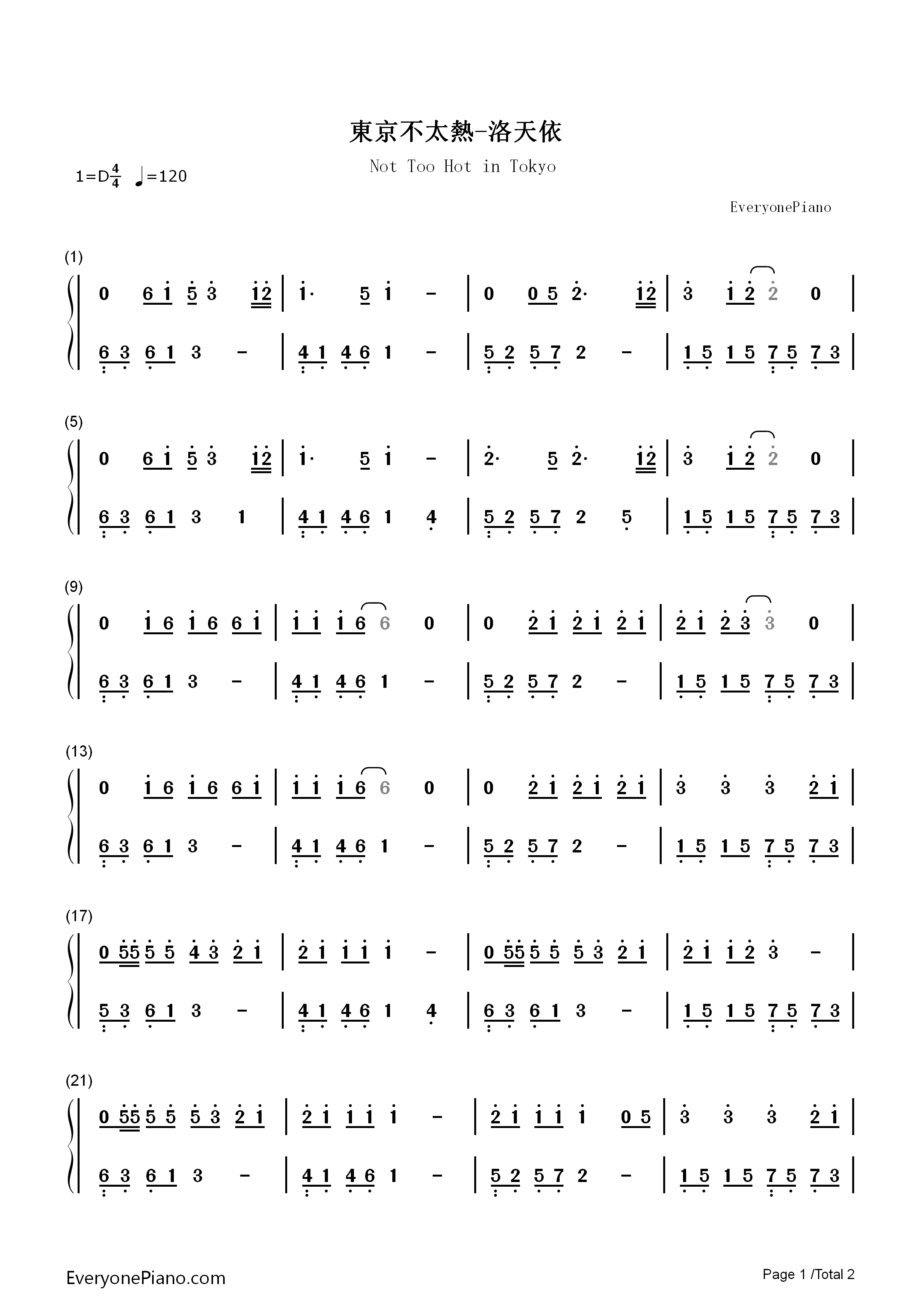 东京不太热钢琴简谱_洛天依演唱