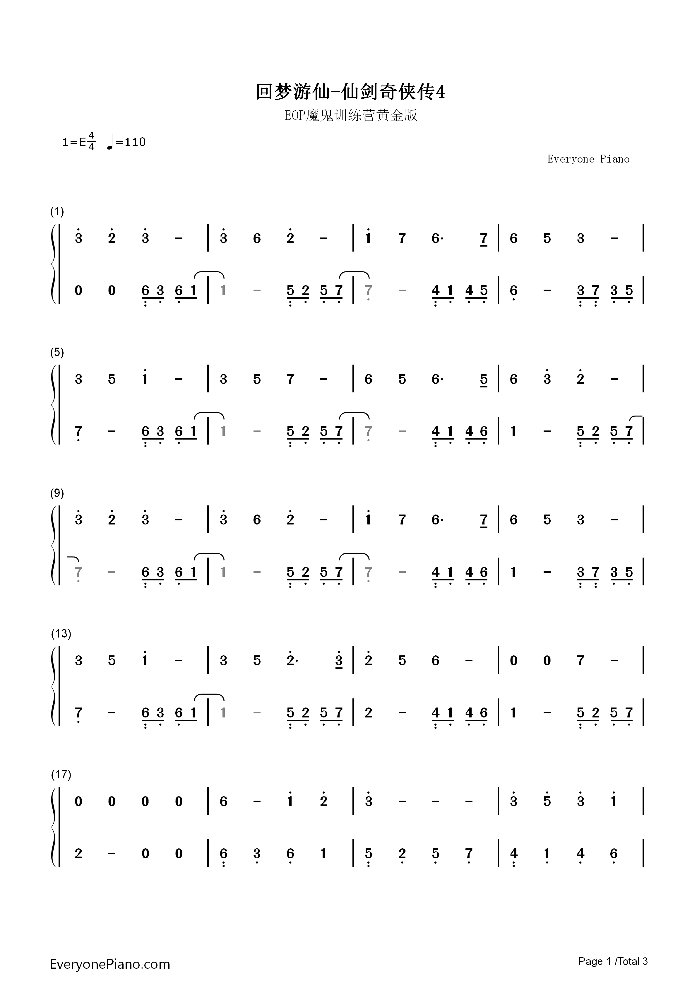 回梦游仙简单版钢琴简谱_骆集益演唱