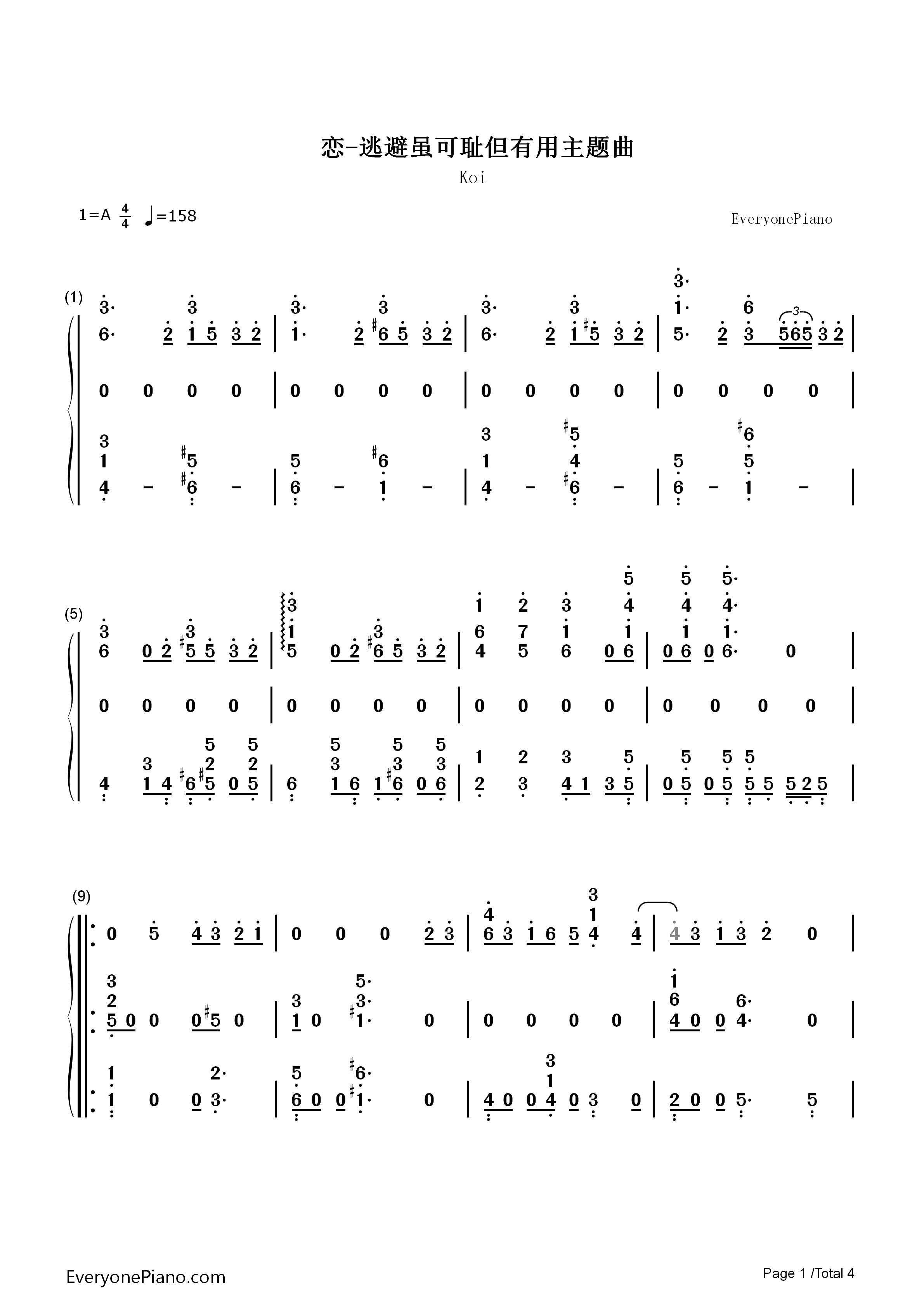 恋钢琴简谱_星野源演唱