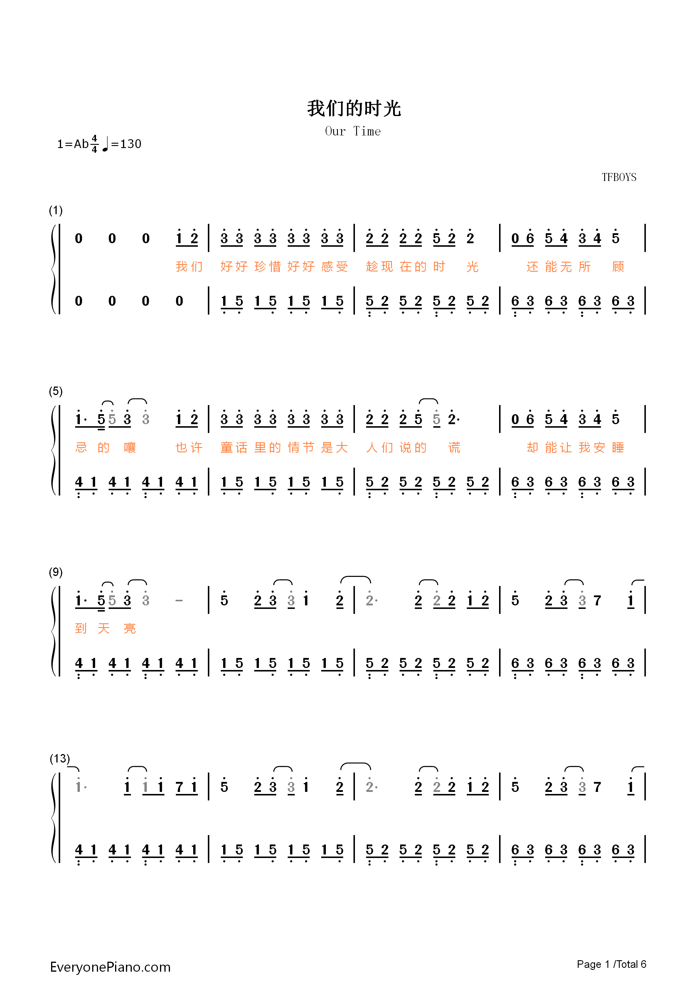 我们的时光钢琴简谱_TFBOYS演唱