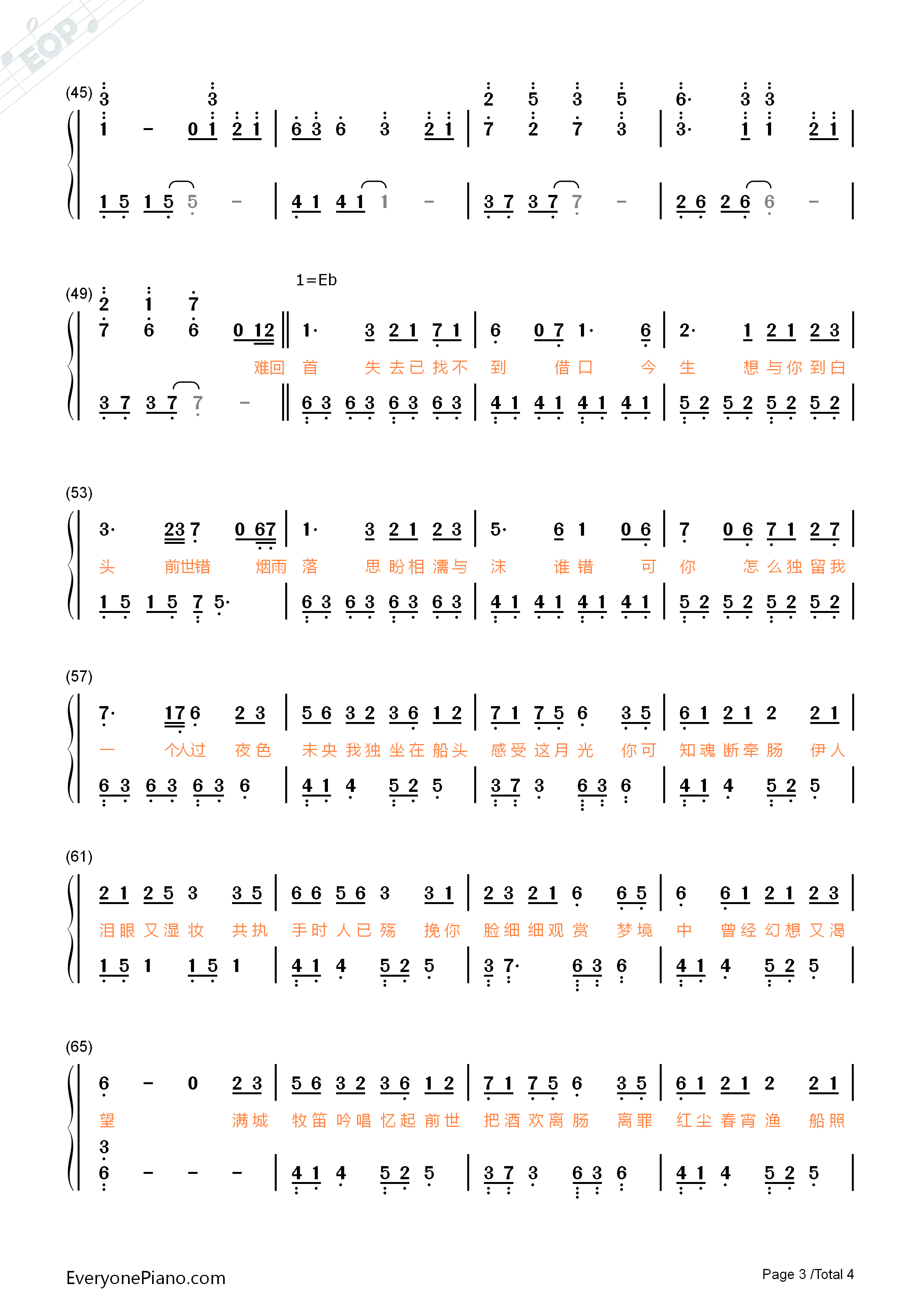 死在江南烟雨中钢琴简谱_夏洛菲__汤川演唱