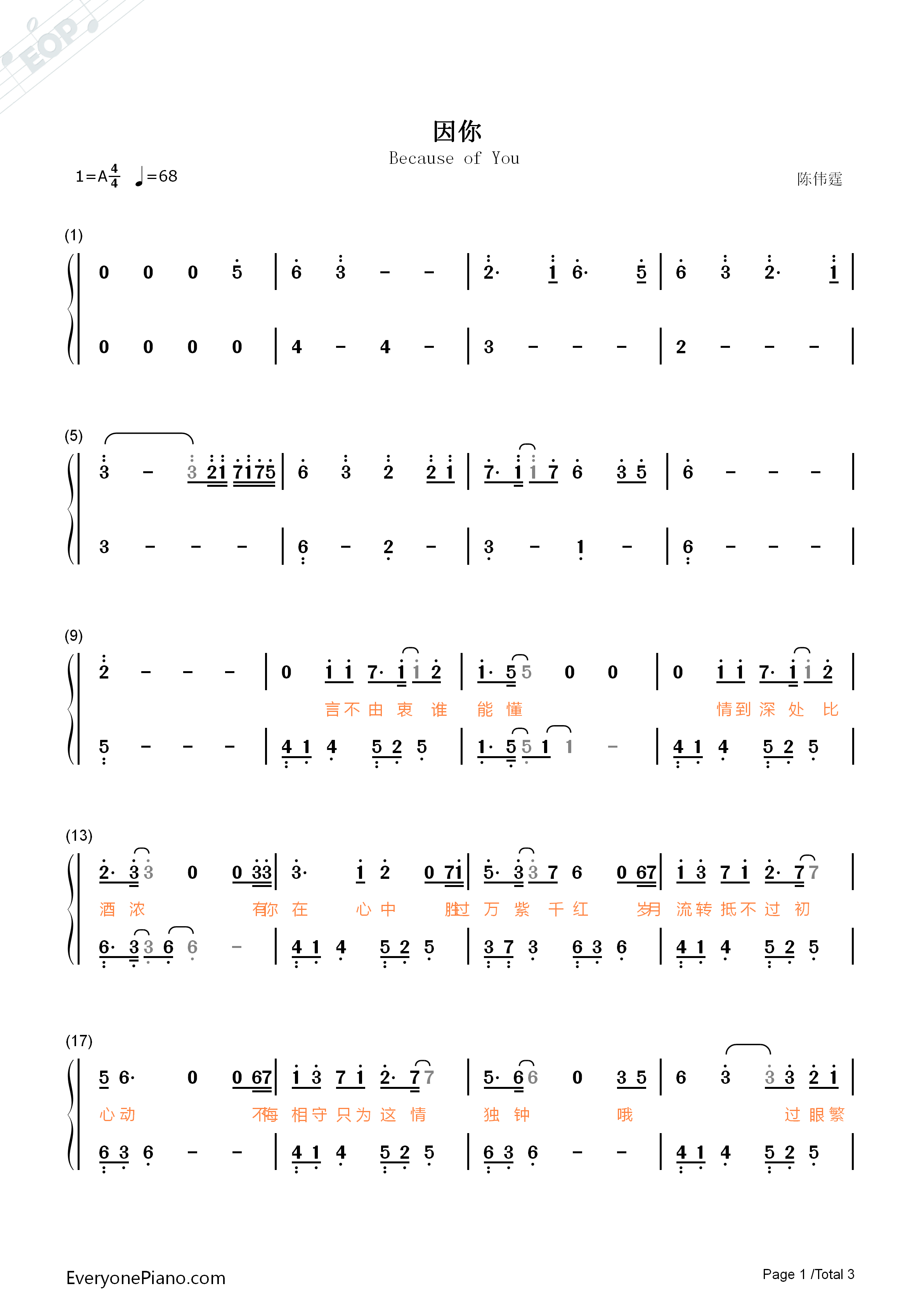 因你钢琴简谱_陈伟霆演唱