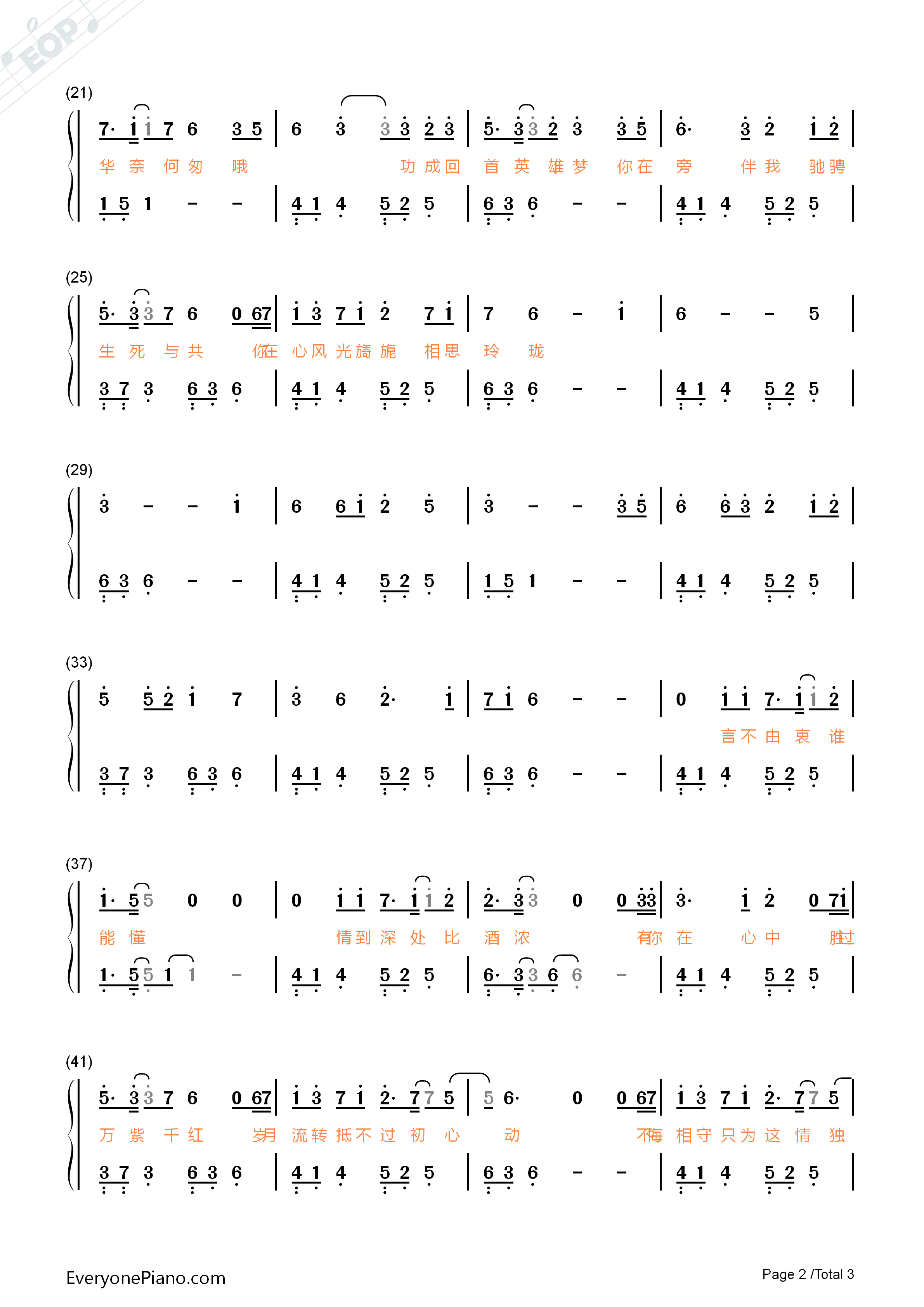 因你钢琴简谱_陈伟霆演唱