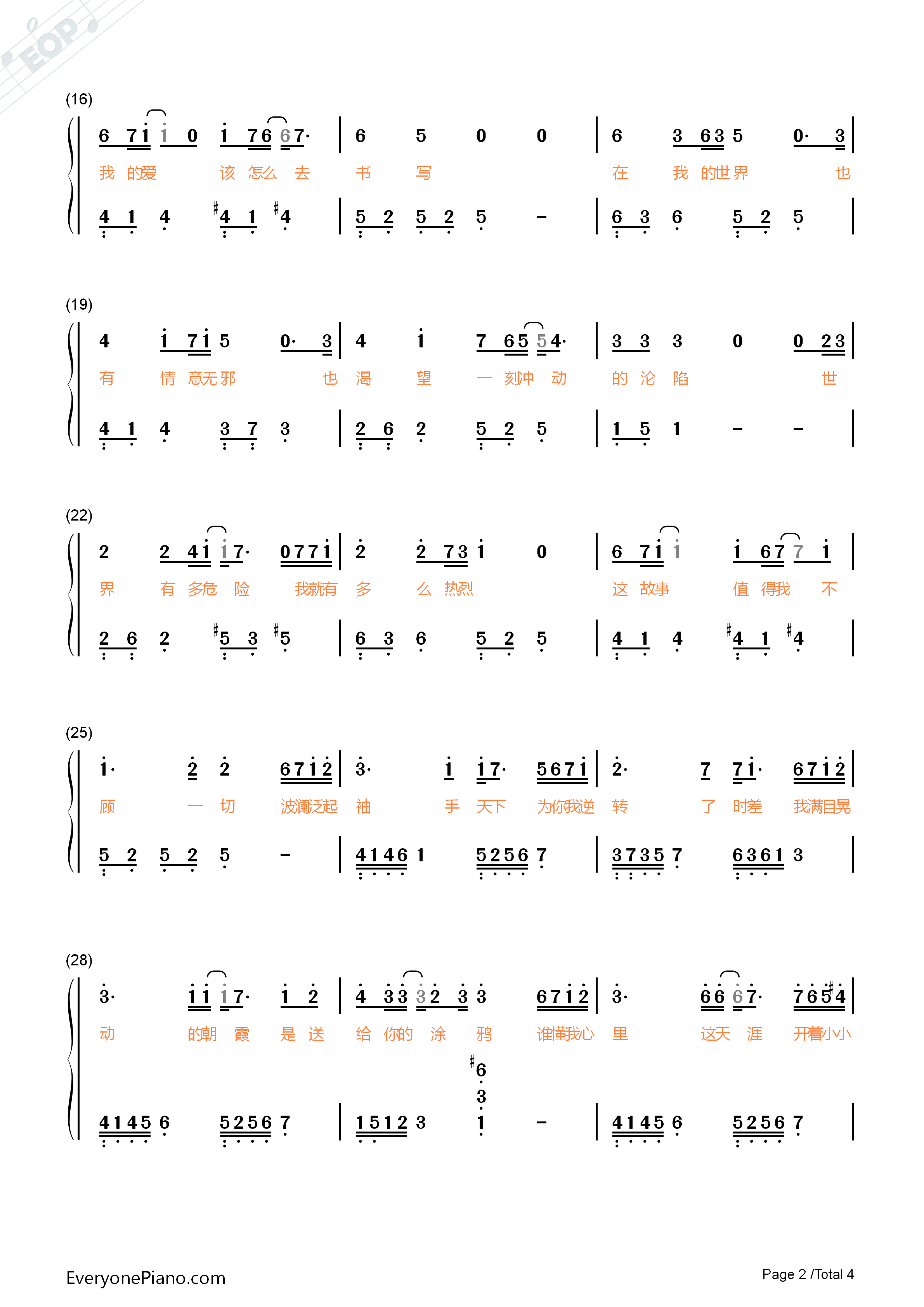 小小天涯钢琴简谱_郁可唯演唱