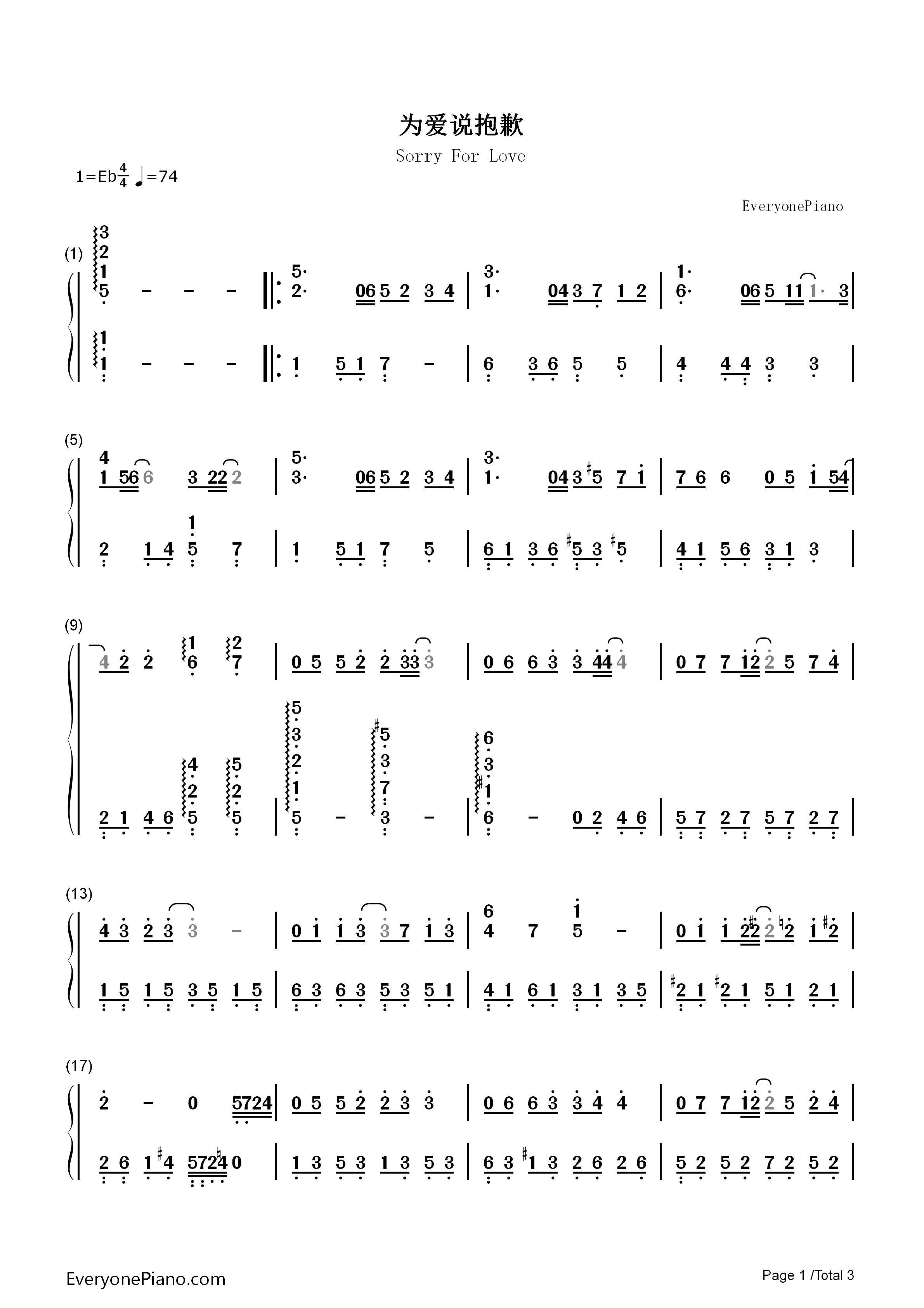 为爱说抱歉钢琴简谱_孙楠演唱