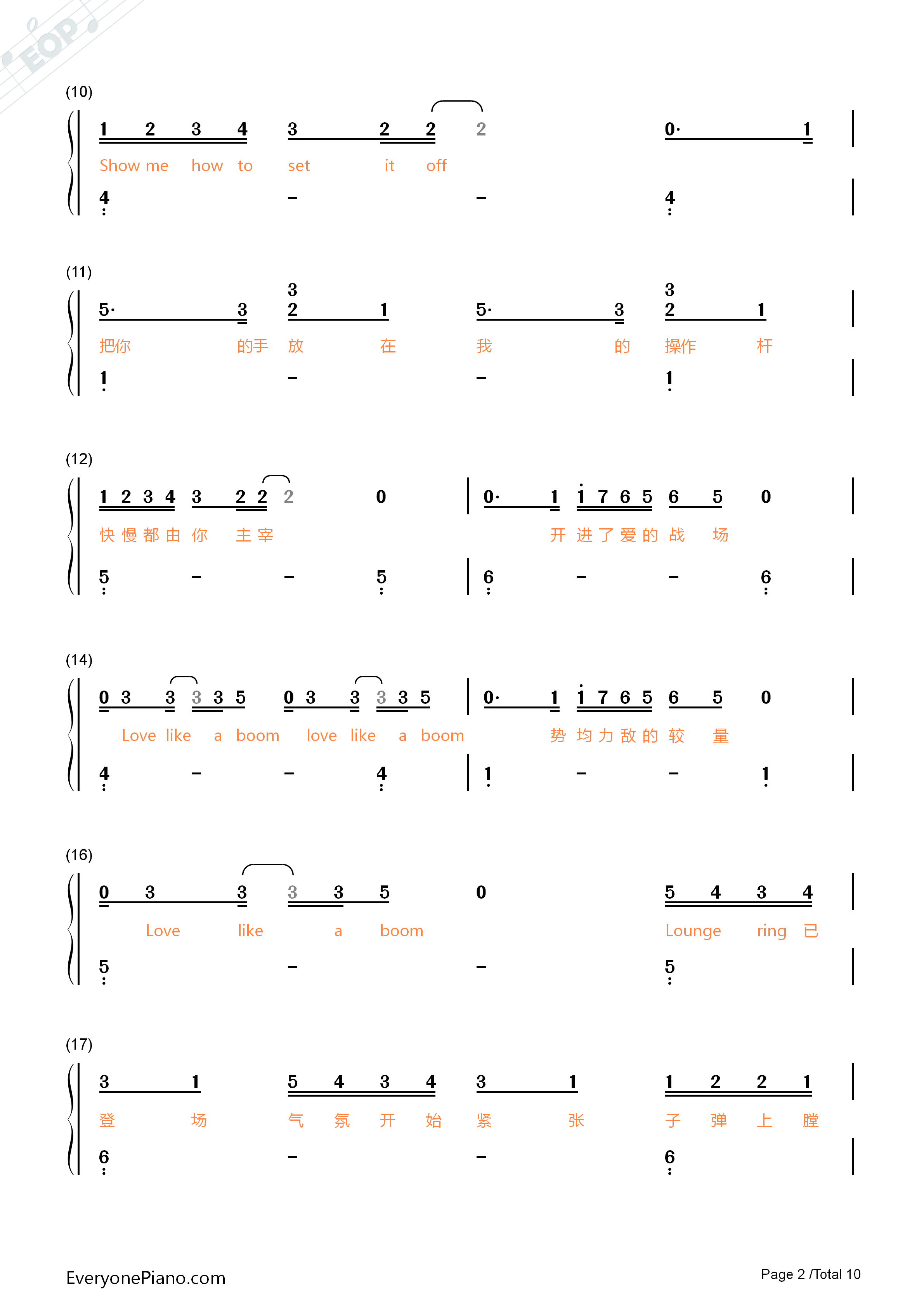 触发钢琴简谱_鹿晗演唱