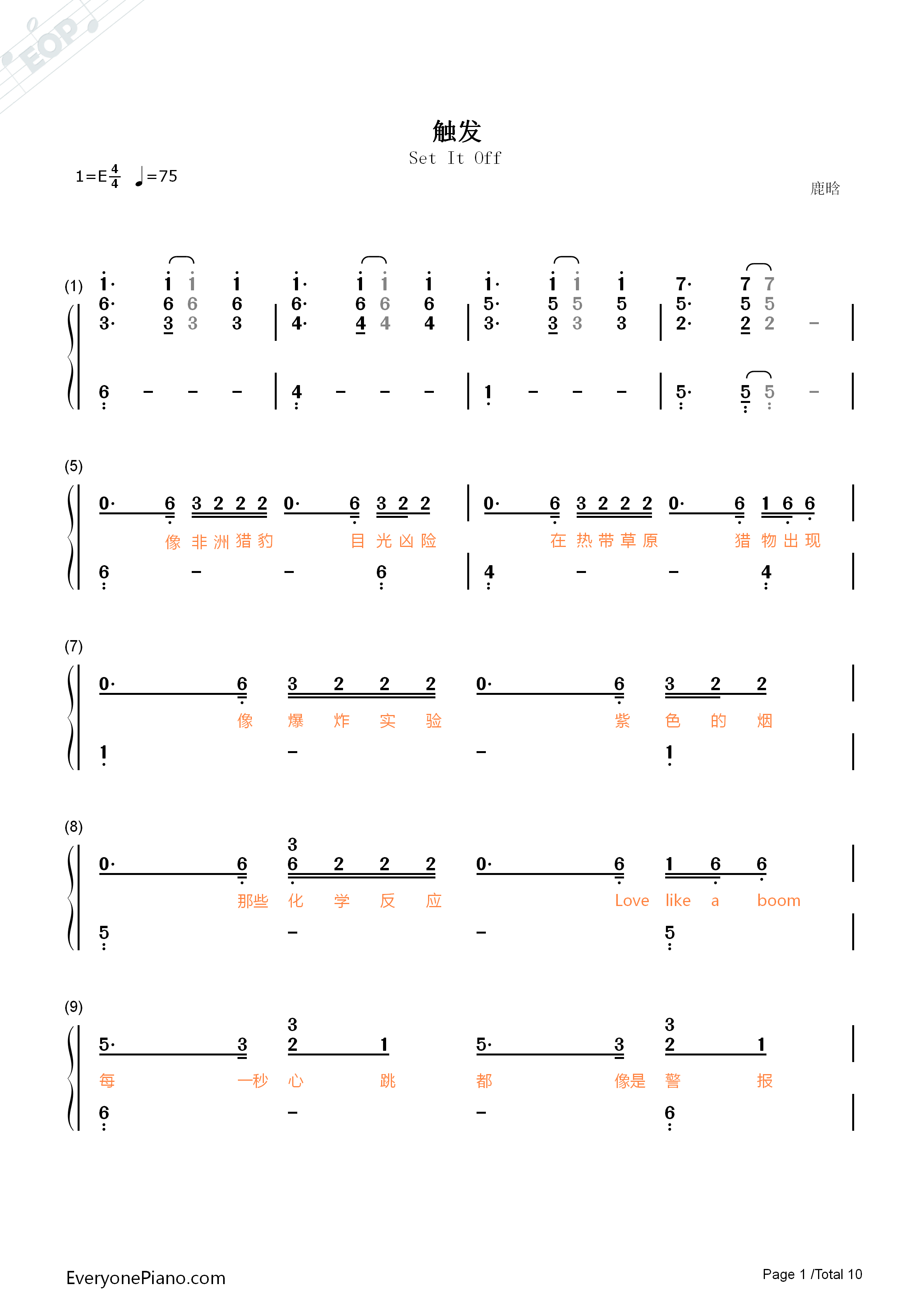触发钢琴简谱_鹿晗演唱