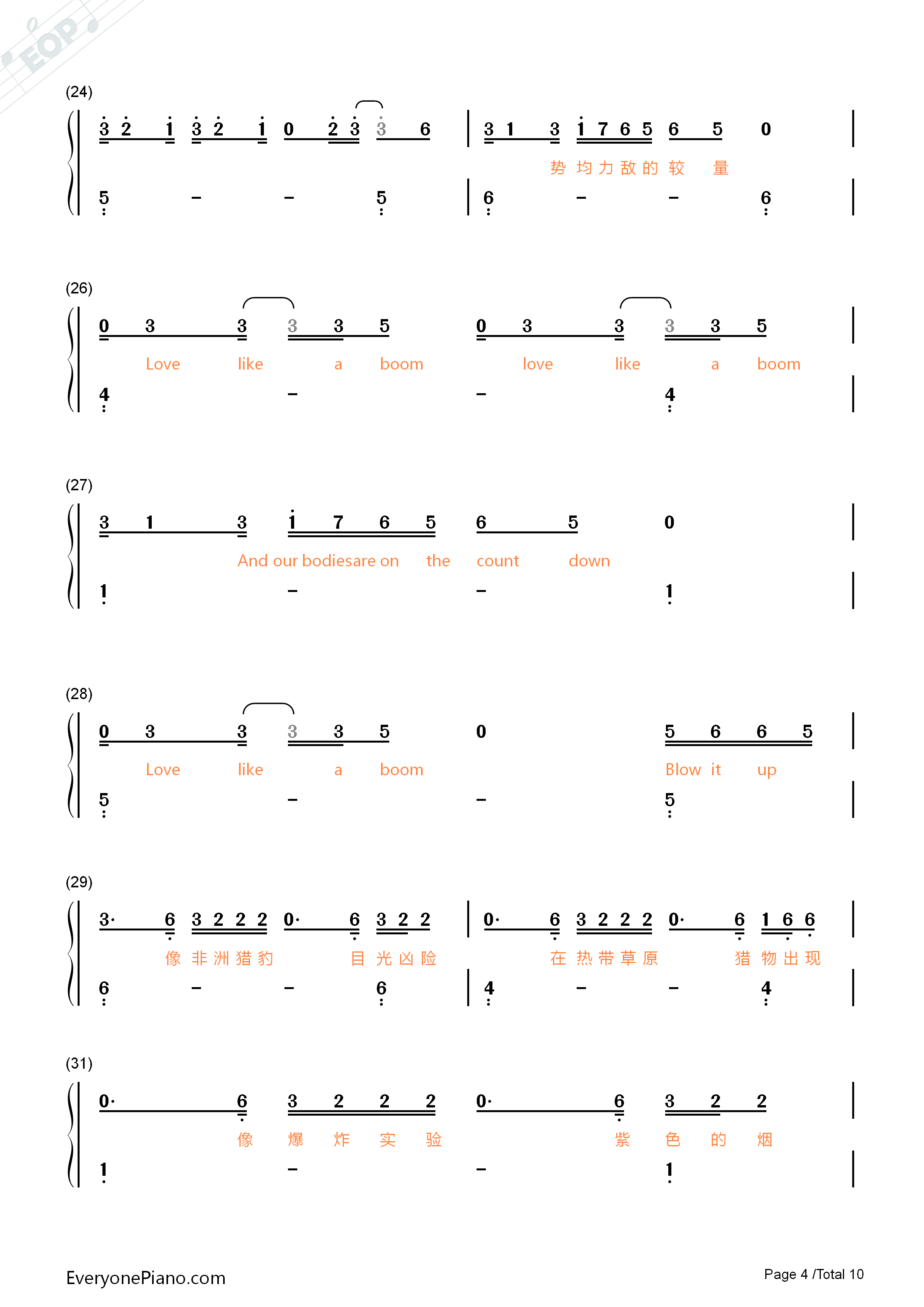 触发钢琴简谱_鹿晗演唱