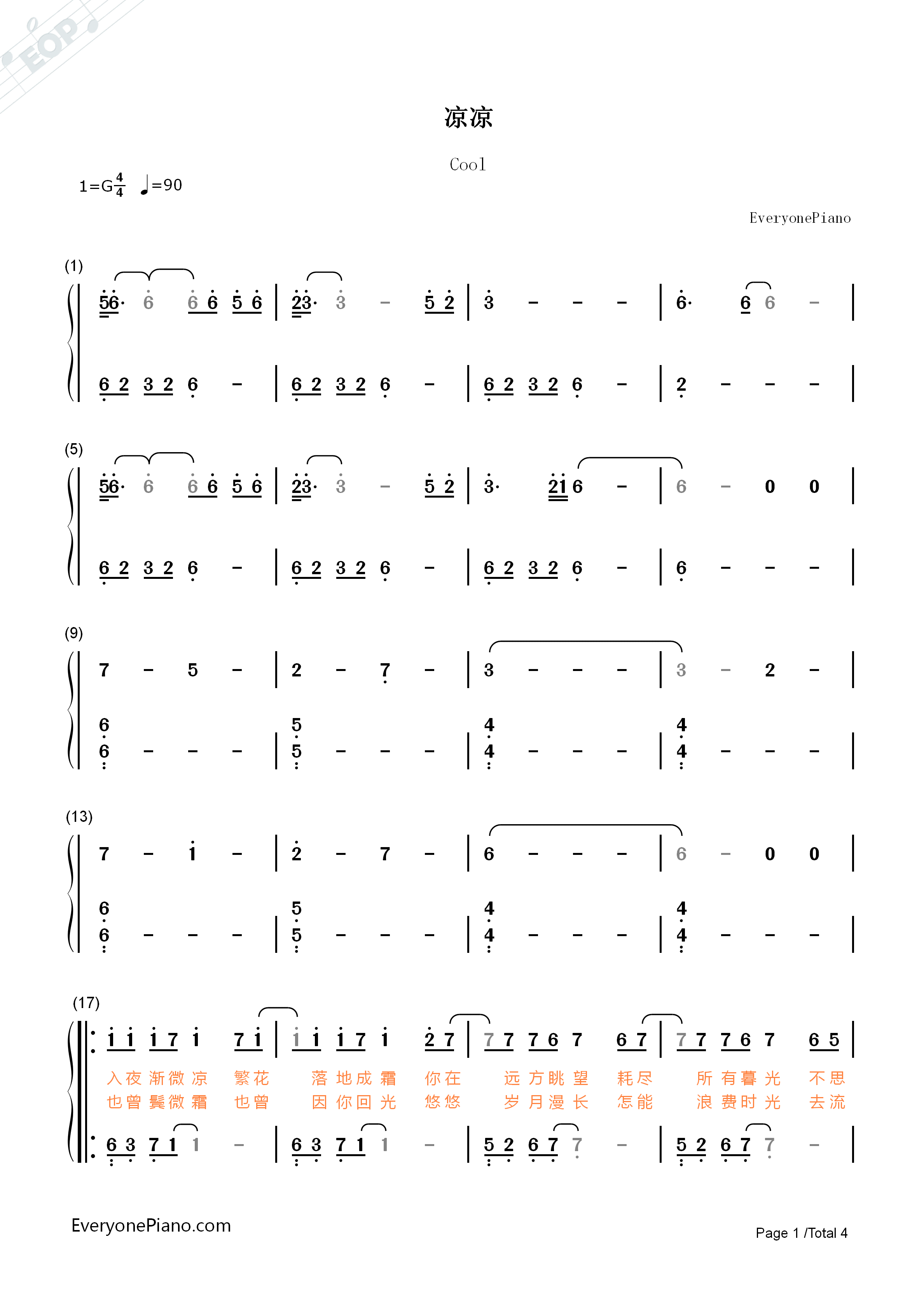 凉凉钢琴简谱_张碧晨_杨宗纬演唱