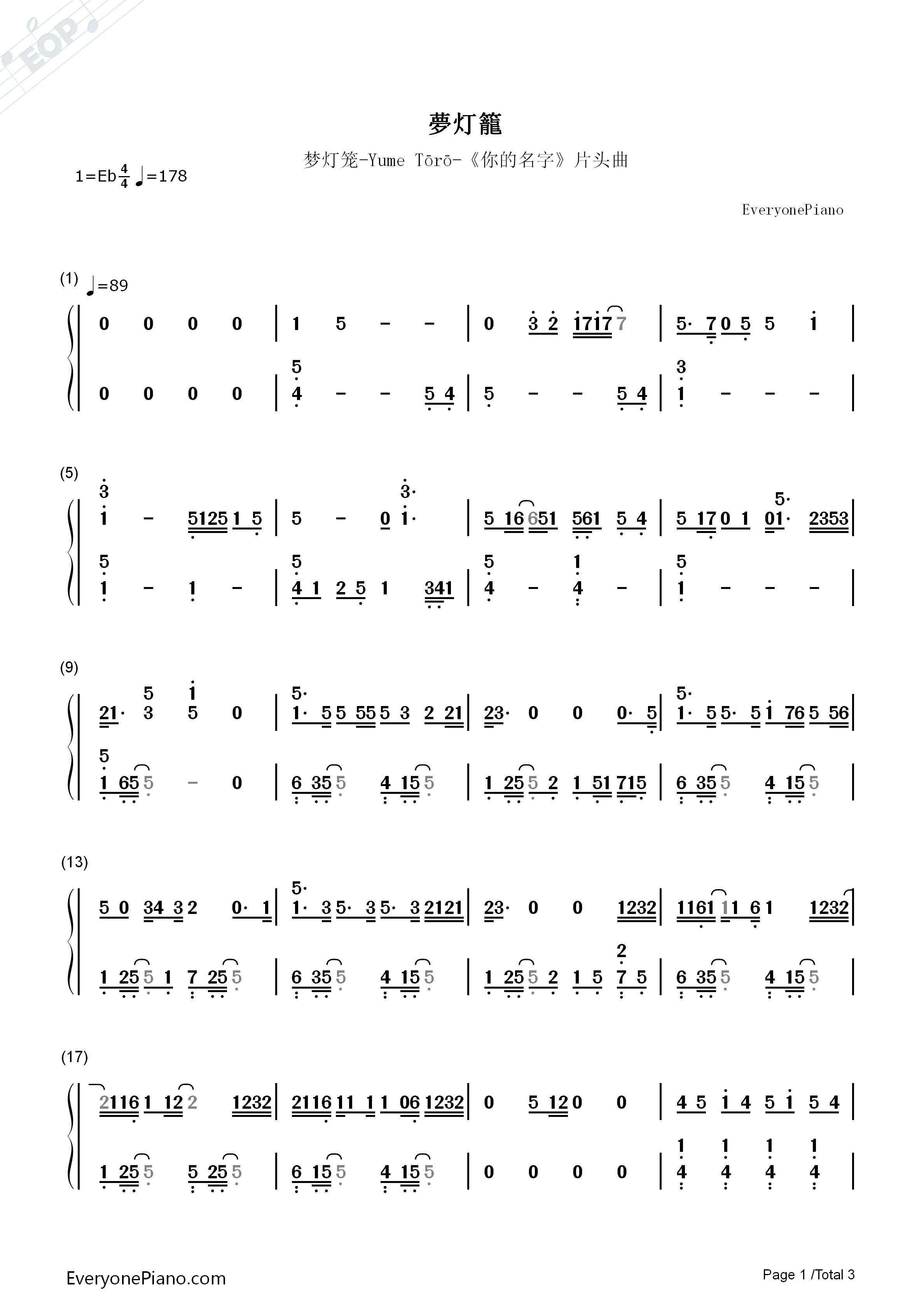 梦灯笼钢琴简谱_RADWIMPS演唱