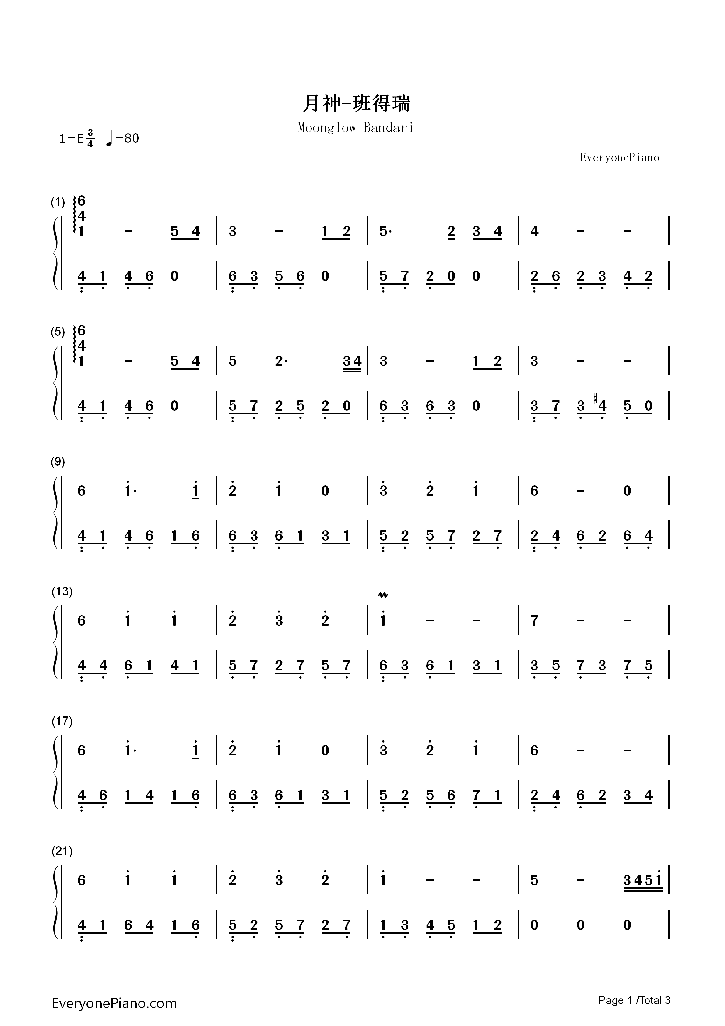 月神钢琴简谱_班得瑞演唱