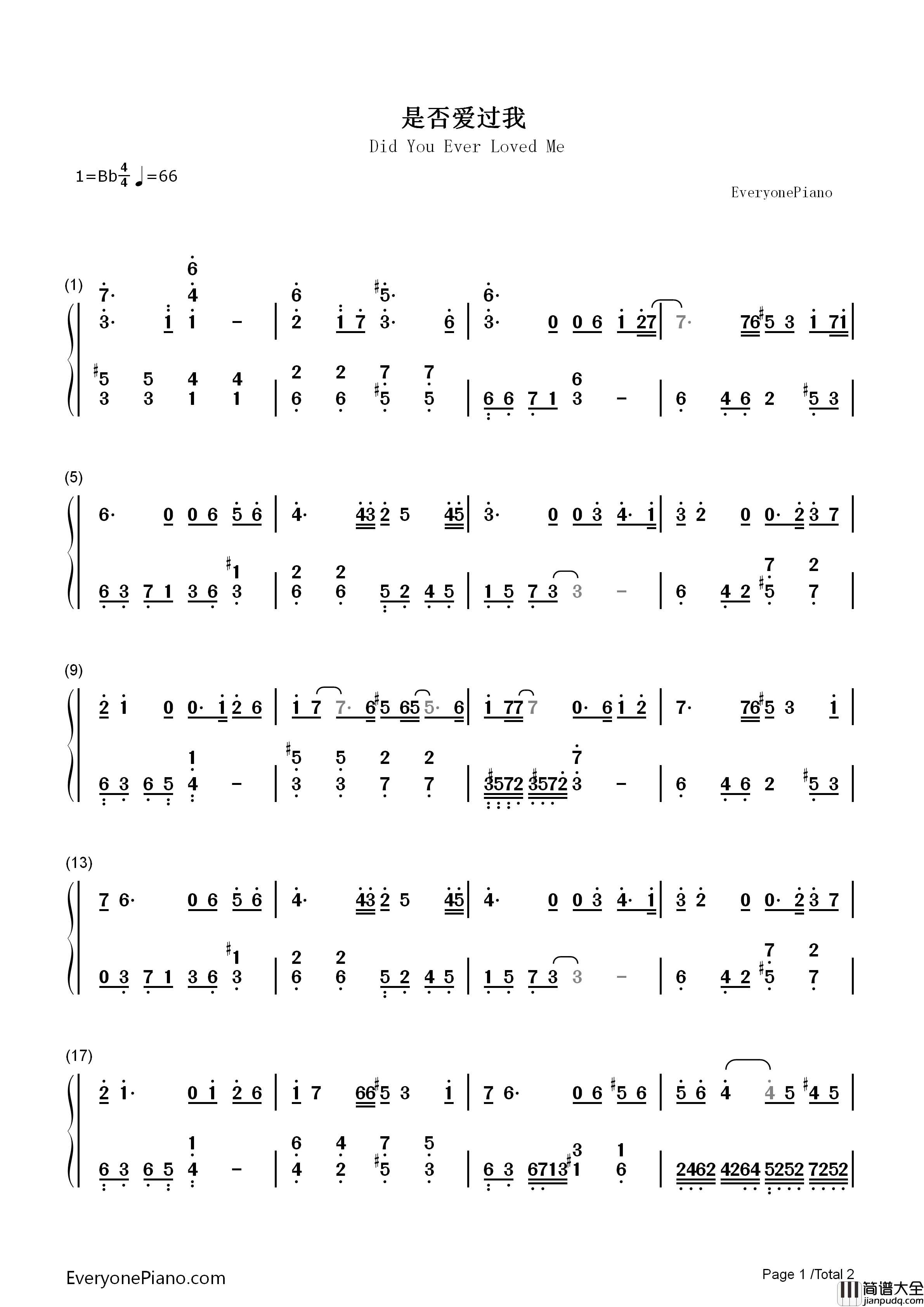 是否爱过我钢琴简谱_孙楠演唱