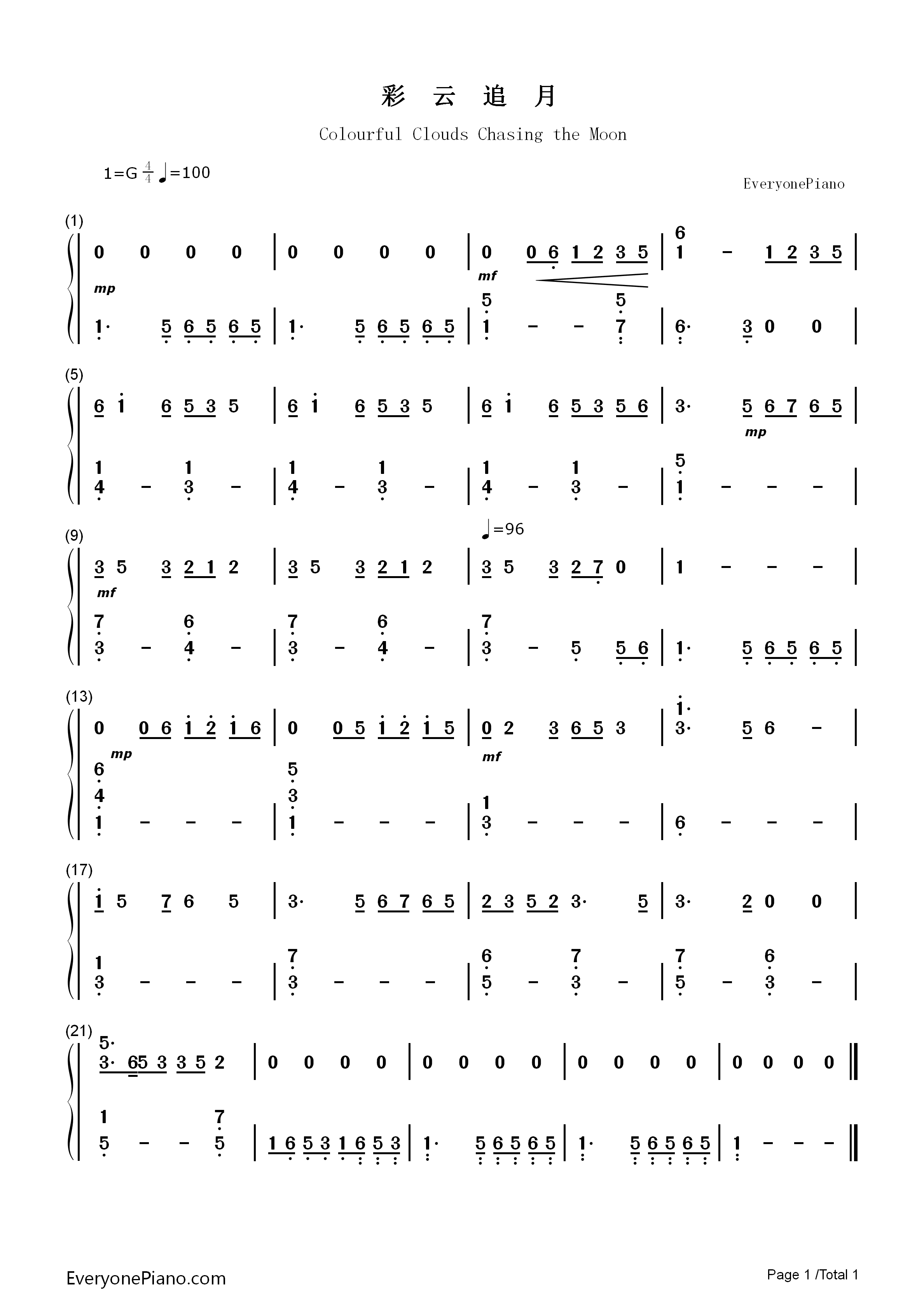 彩云追月片段钢琴简谱_王建中演唱