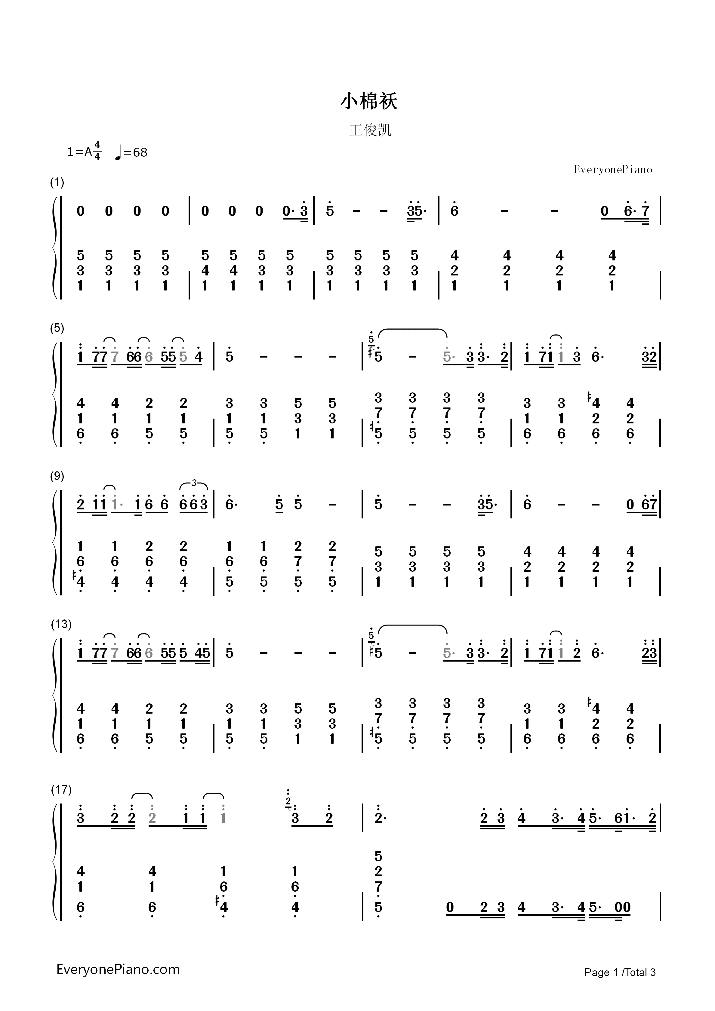 小棉袄钢琴简谱_王俊凯演唱