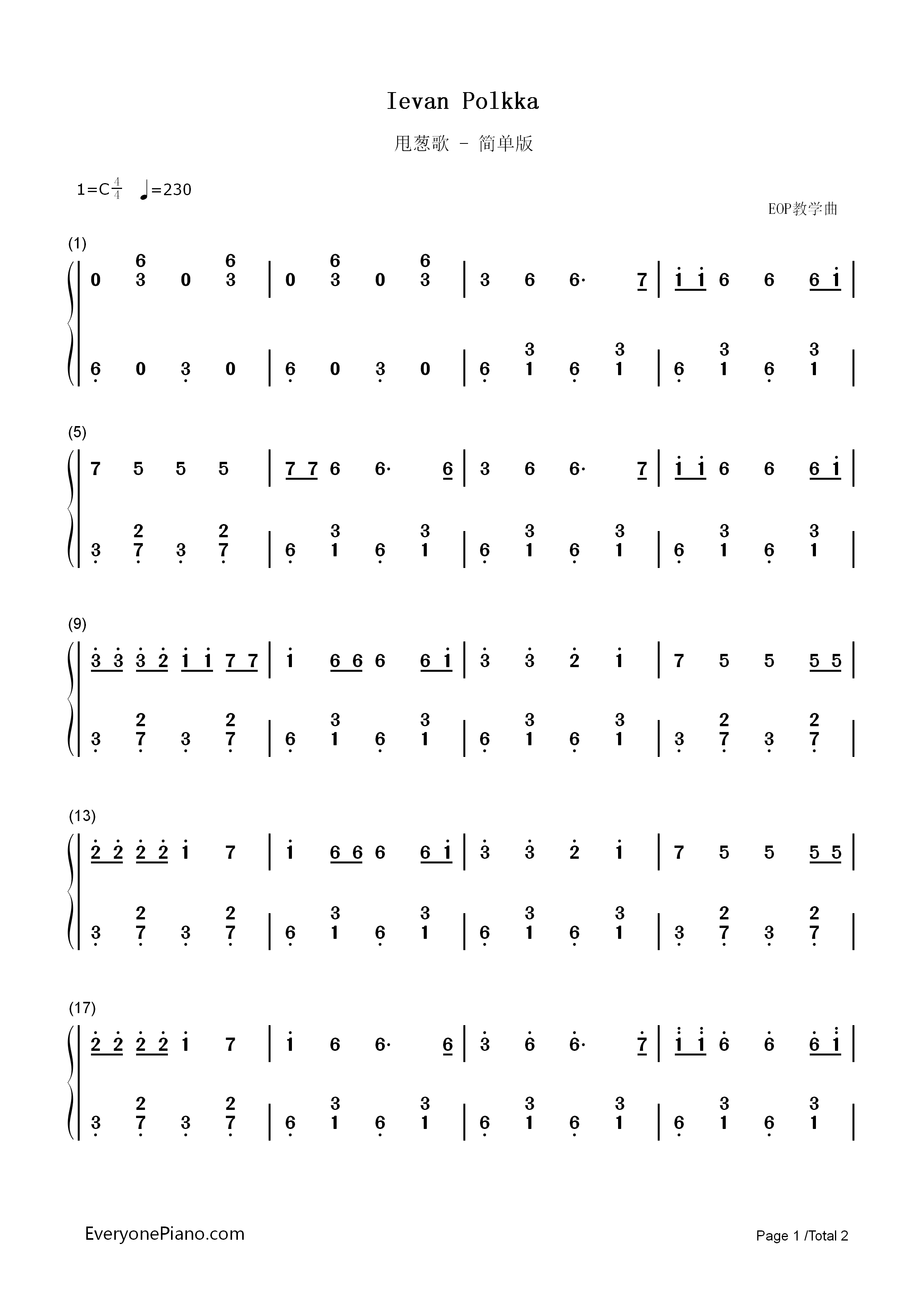 甩葱歌简单版钢琴简谱_初音未来演唱