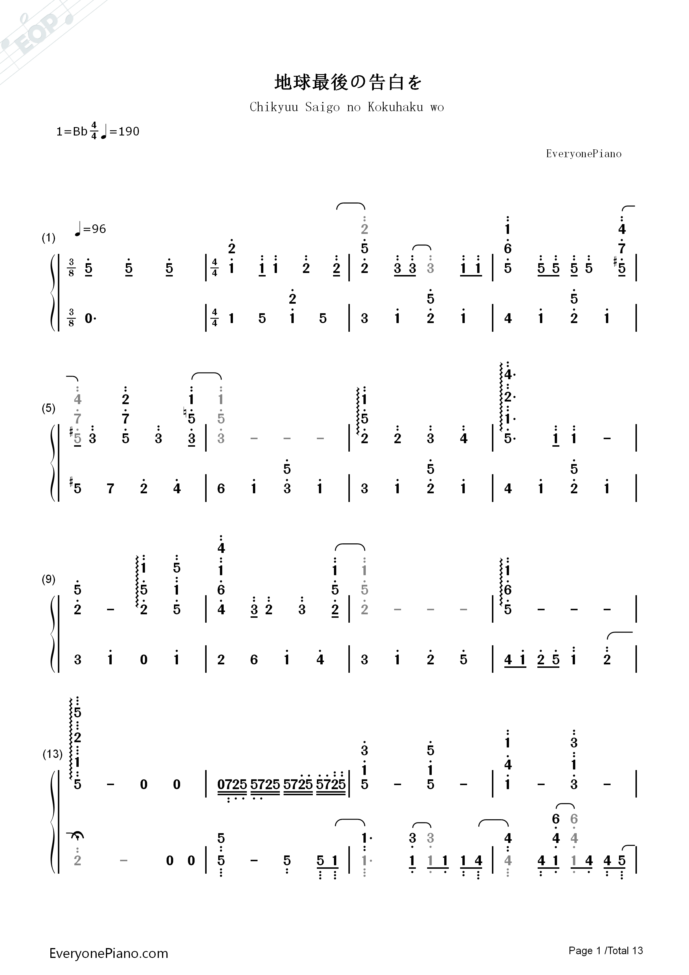 地球最后の告白を钢琴简谱_GUMI演唱