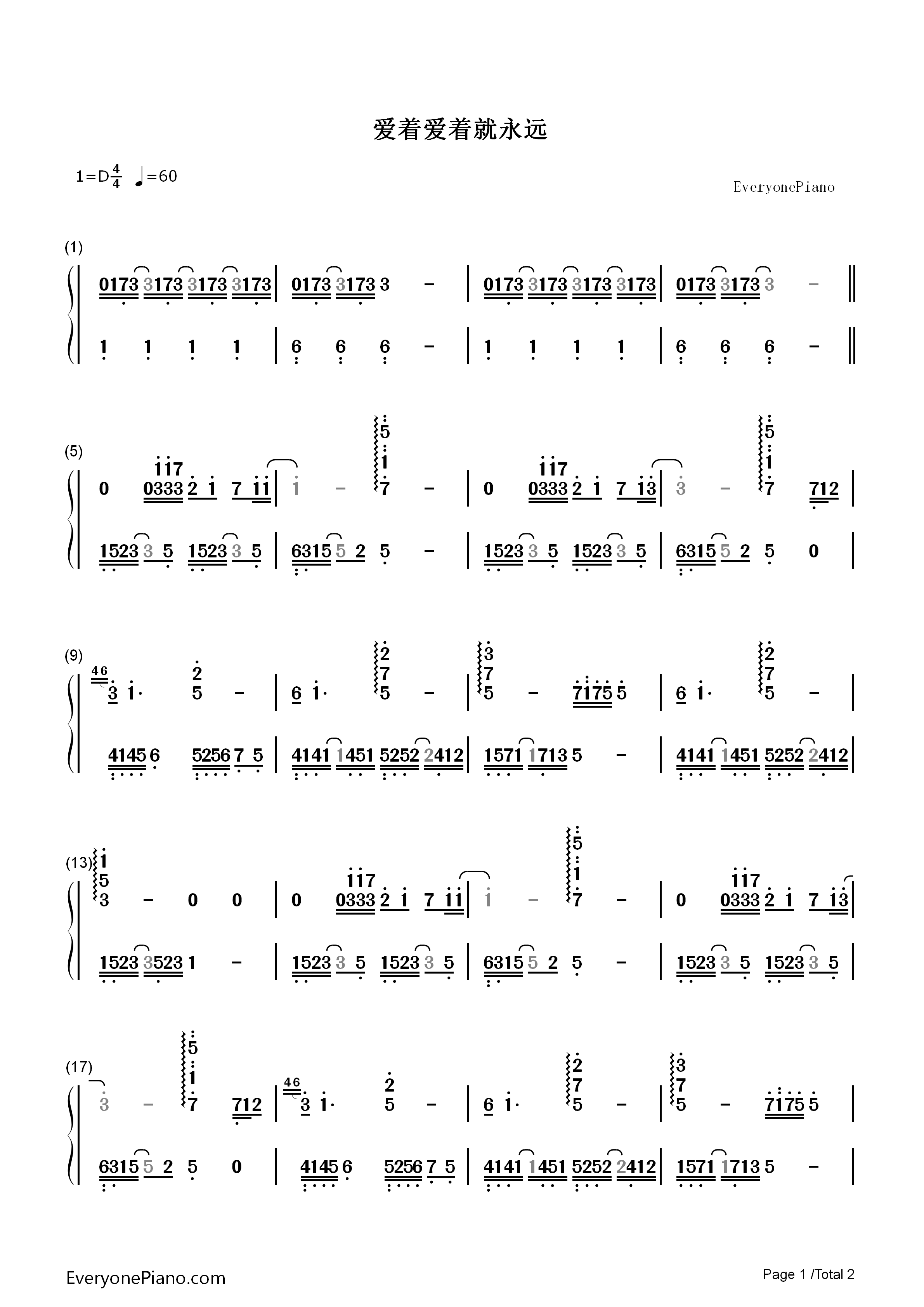 爱着爱着就永远钢琴简谱_田馥甄演唱