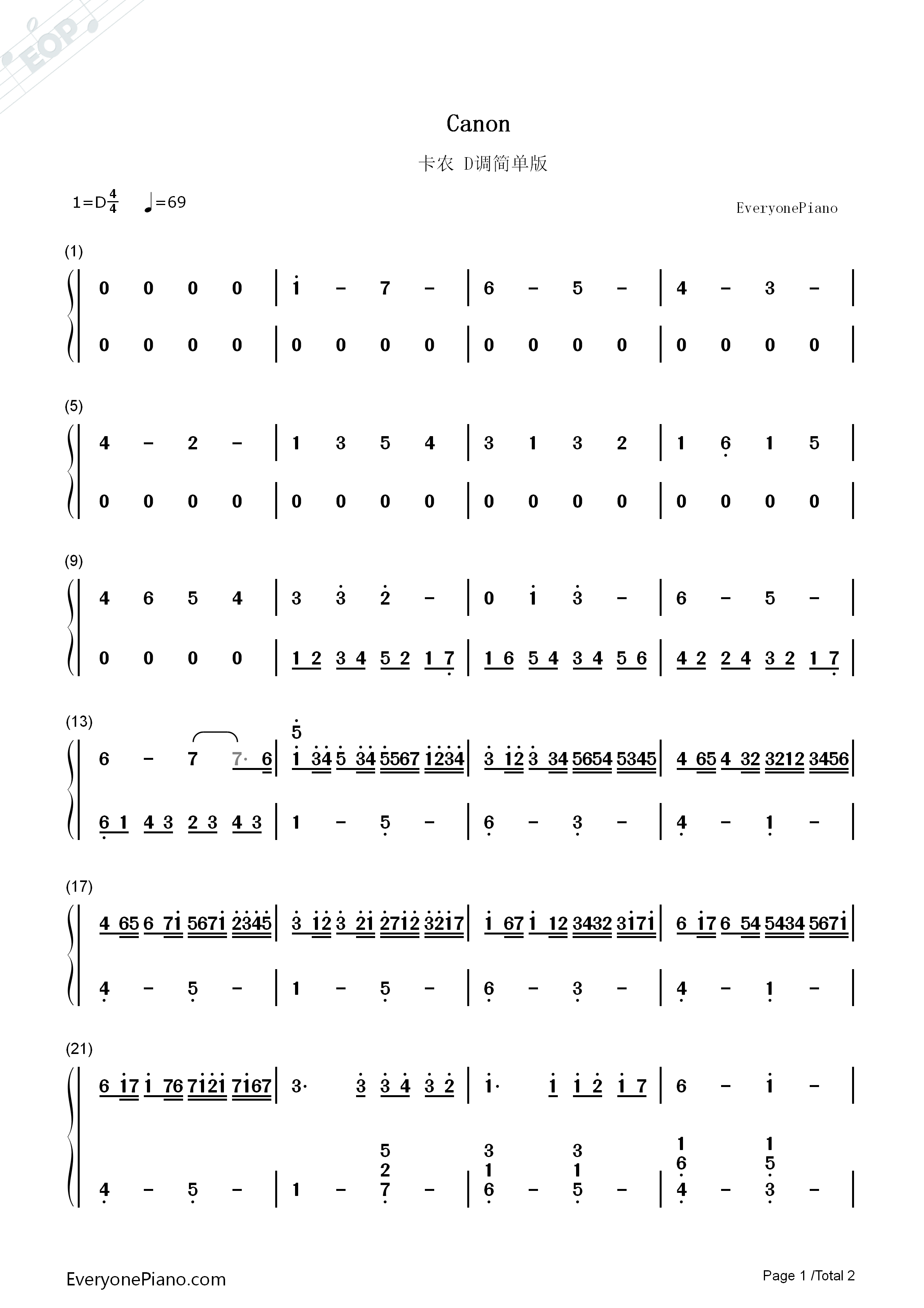 卡农D调简单版钢琴简谱_帕海贝尔演唱