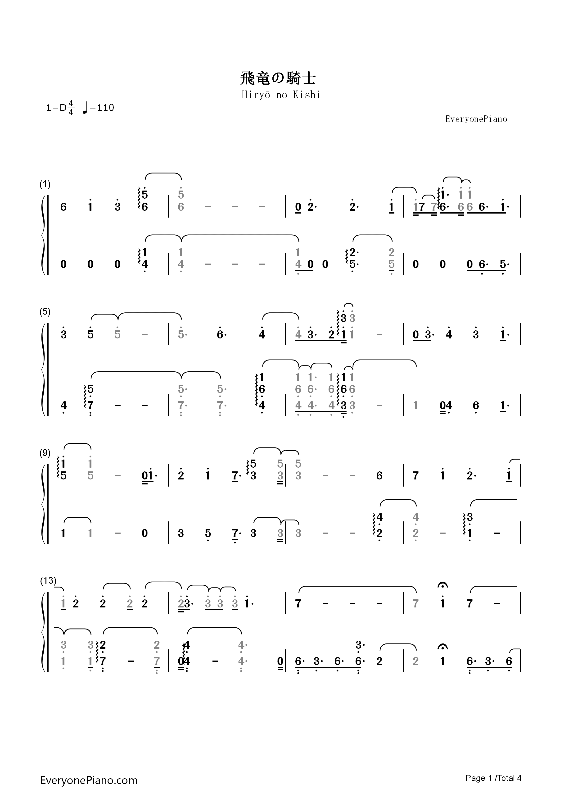 飞竜の骑士钢琴简谱_TRUE演唱