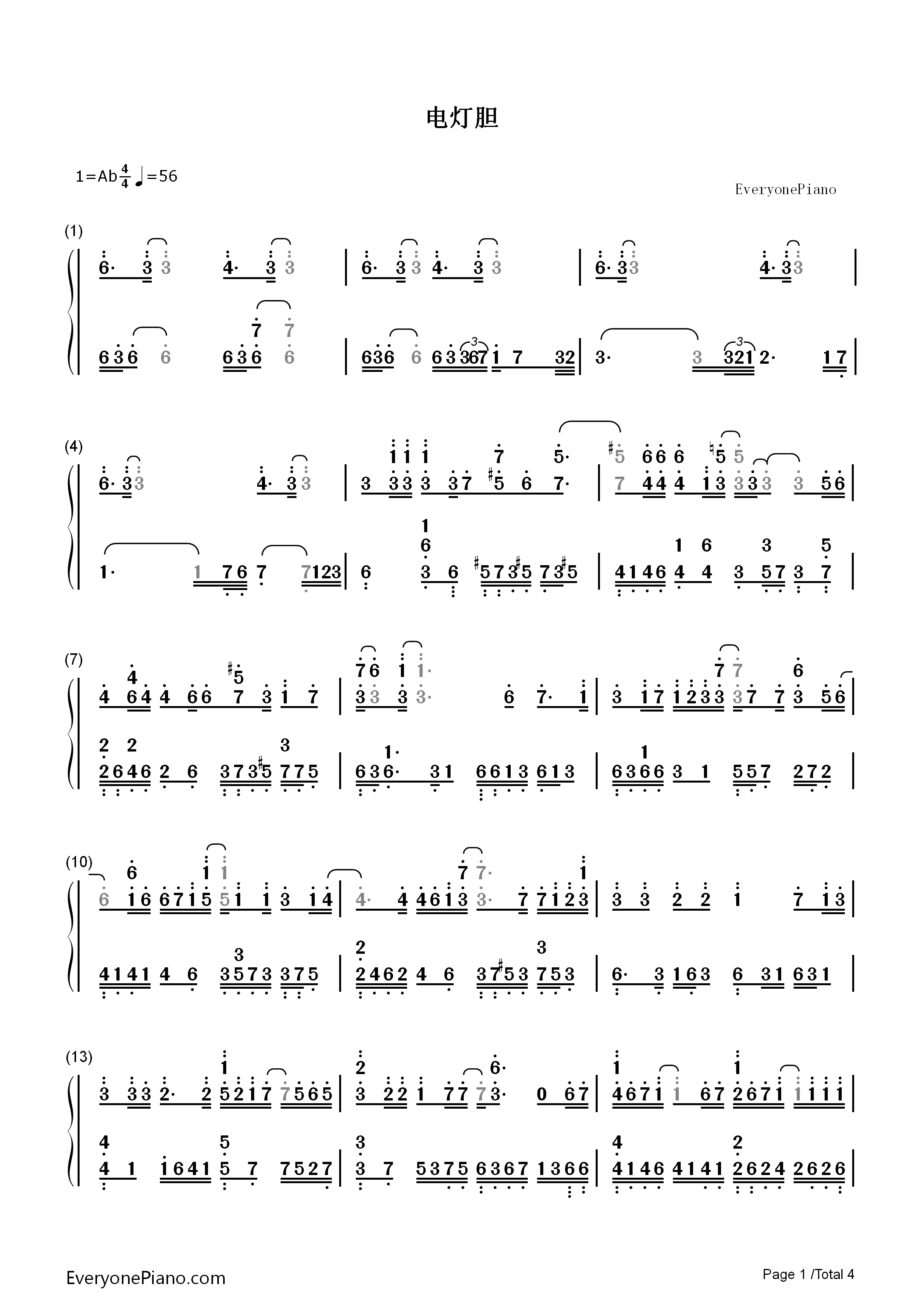 电灯胆钢琴简谱_邓丽欣演唱