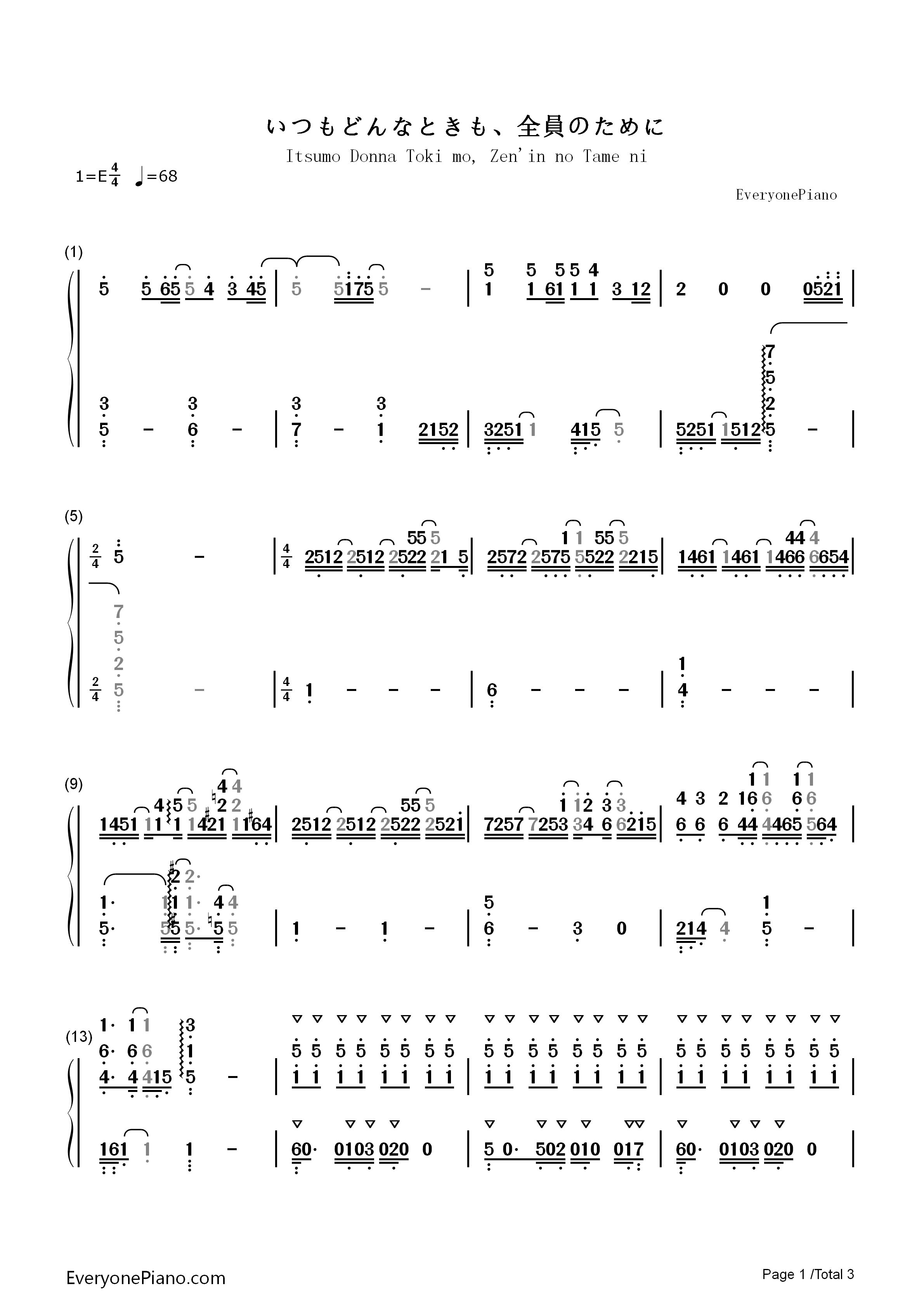 いつもどんなときも全員のために钢琴简谱_藤泽庆昌演唱