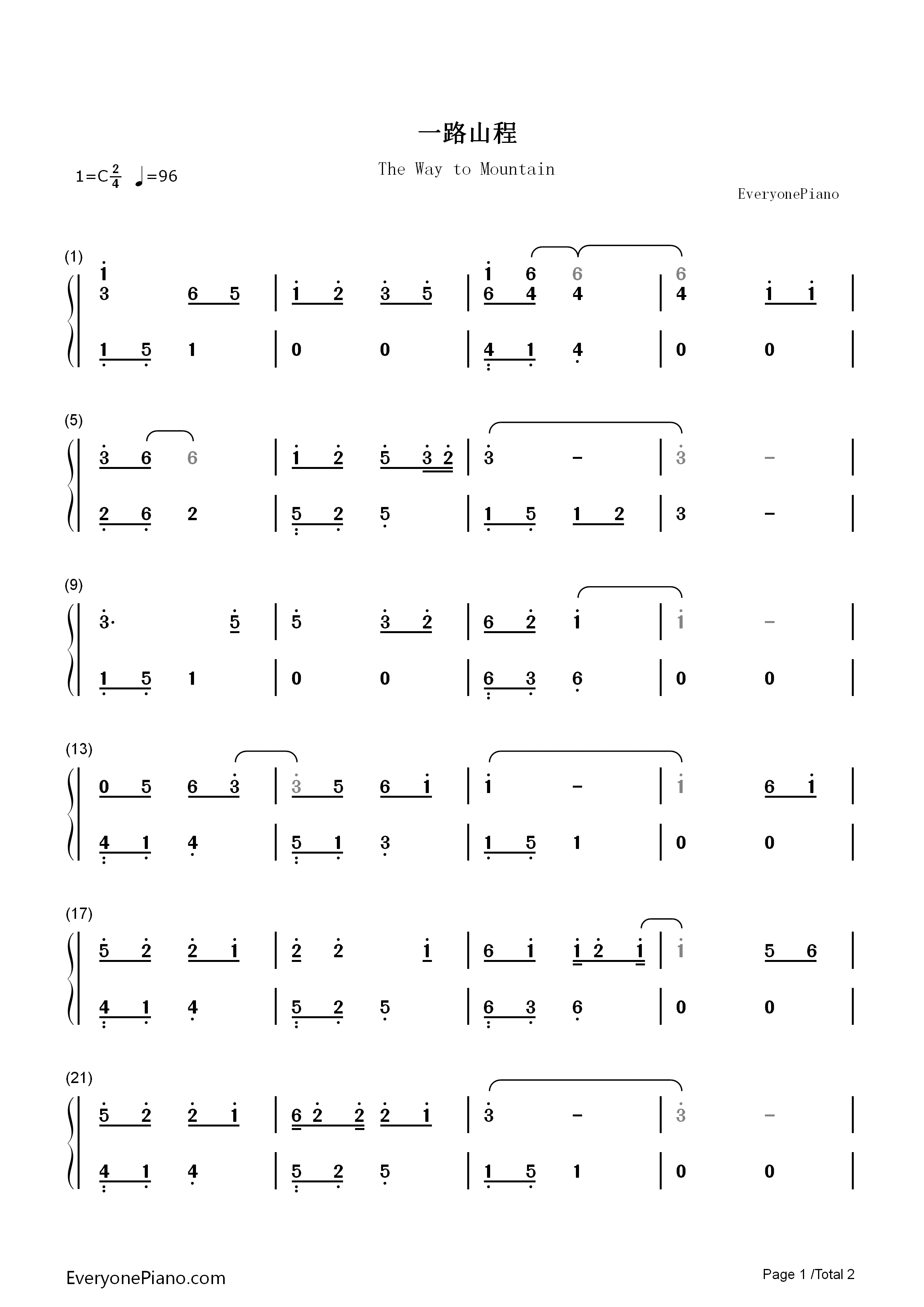 一程山路钢琴简谱_毛不易演唱