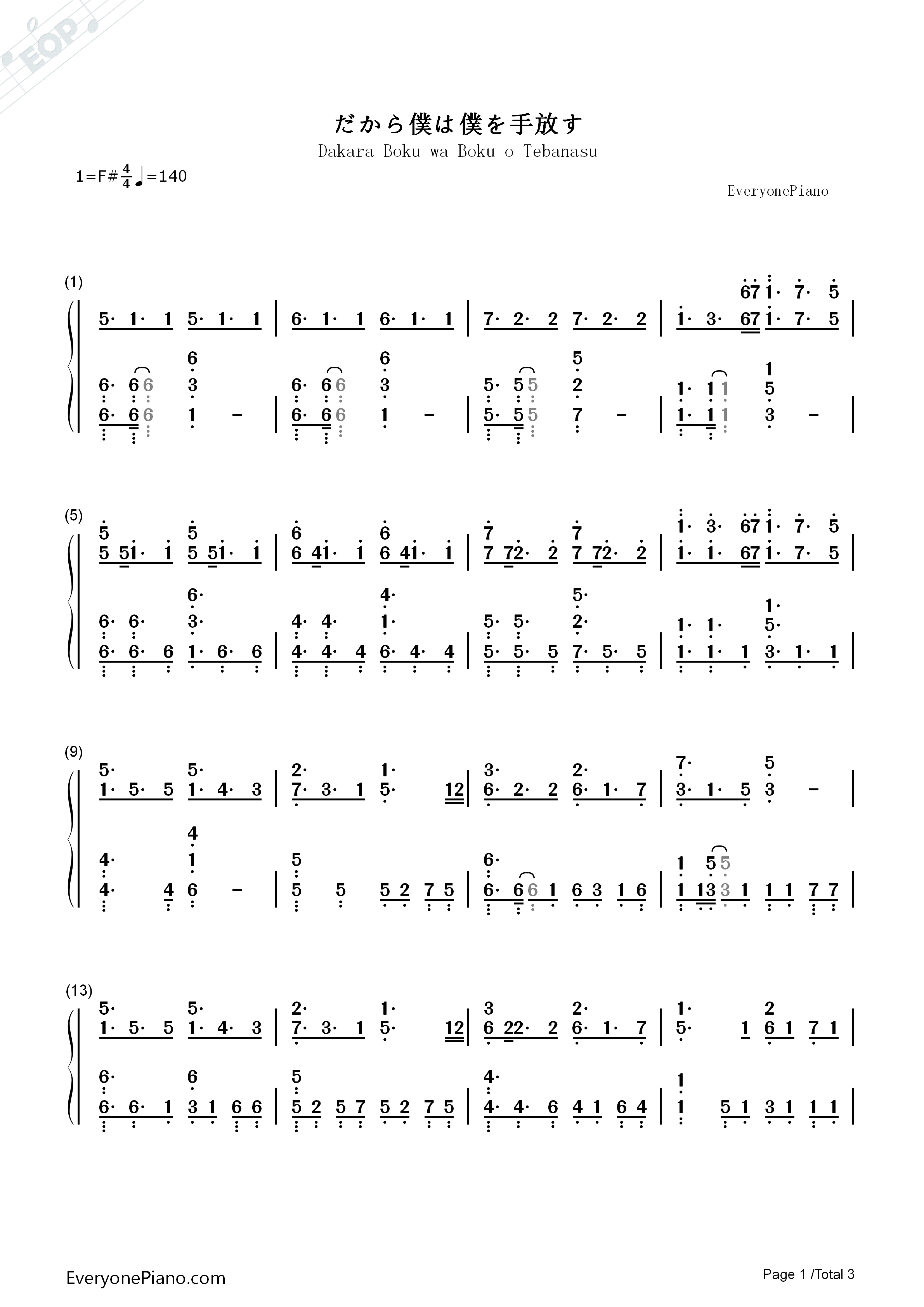 だから僕は僕を手放す钢琴简谱_WEAVER演唱